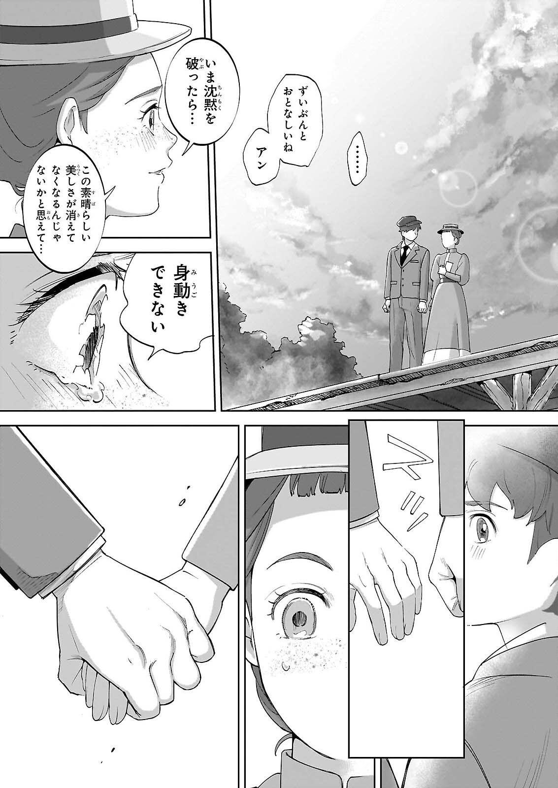 Read ANNE SHIRLEY Chapter 13 [High Quality / Full] - Page 3 - nicomanga.com