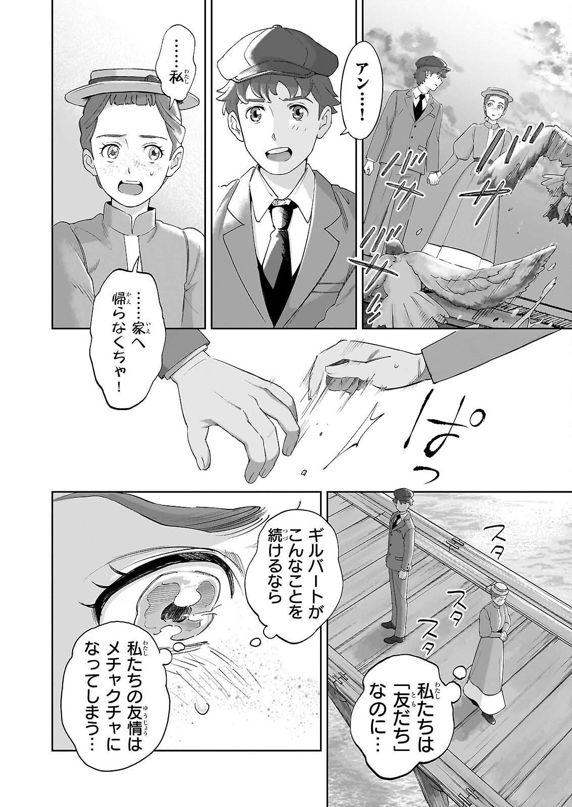 Read ANNE SHIRLEY Chapter 13 [High Quality / Full] - Page 4 - nicomanga.com