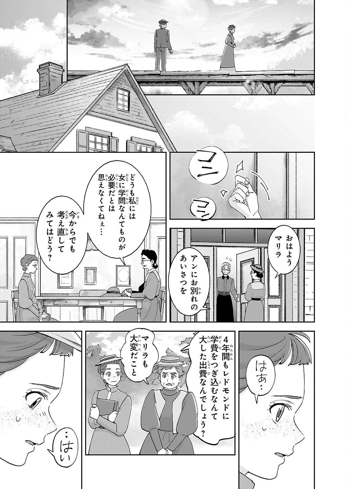 Read ANNE SHIRLEY Chapter 13 [High Quality / Full] - Page 5 - nicomanga.com