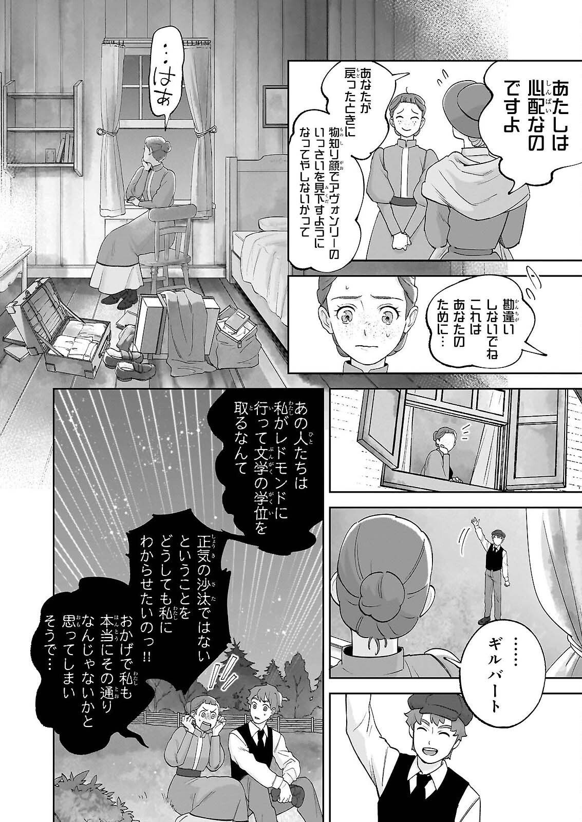 Read ANNE SHIRLEY Chapter 13 [High Quality / Full] - Page 6 - nicomanga.com