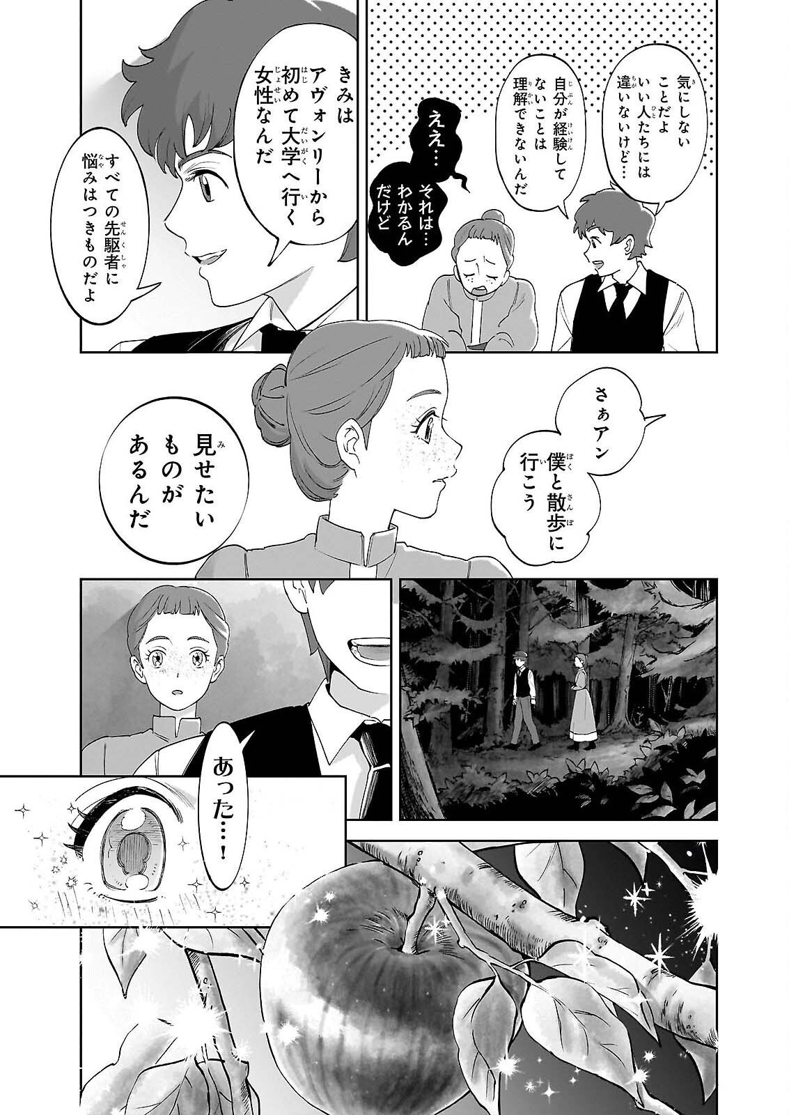 Read ANNE SHIRLEY Chapter 13 [High Quality / Full] - Page 7 - nicomanga.com