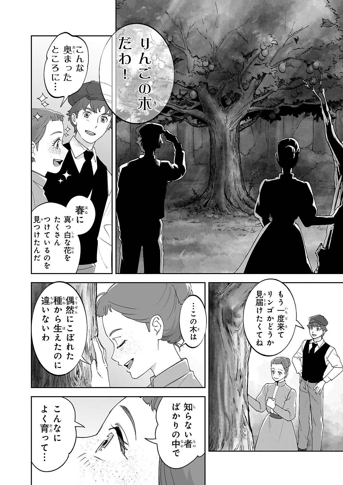 Read ANNE SHIRLEY Chapter 13 [High Quality / Full] - Page 8 - nicomanga.com