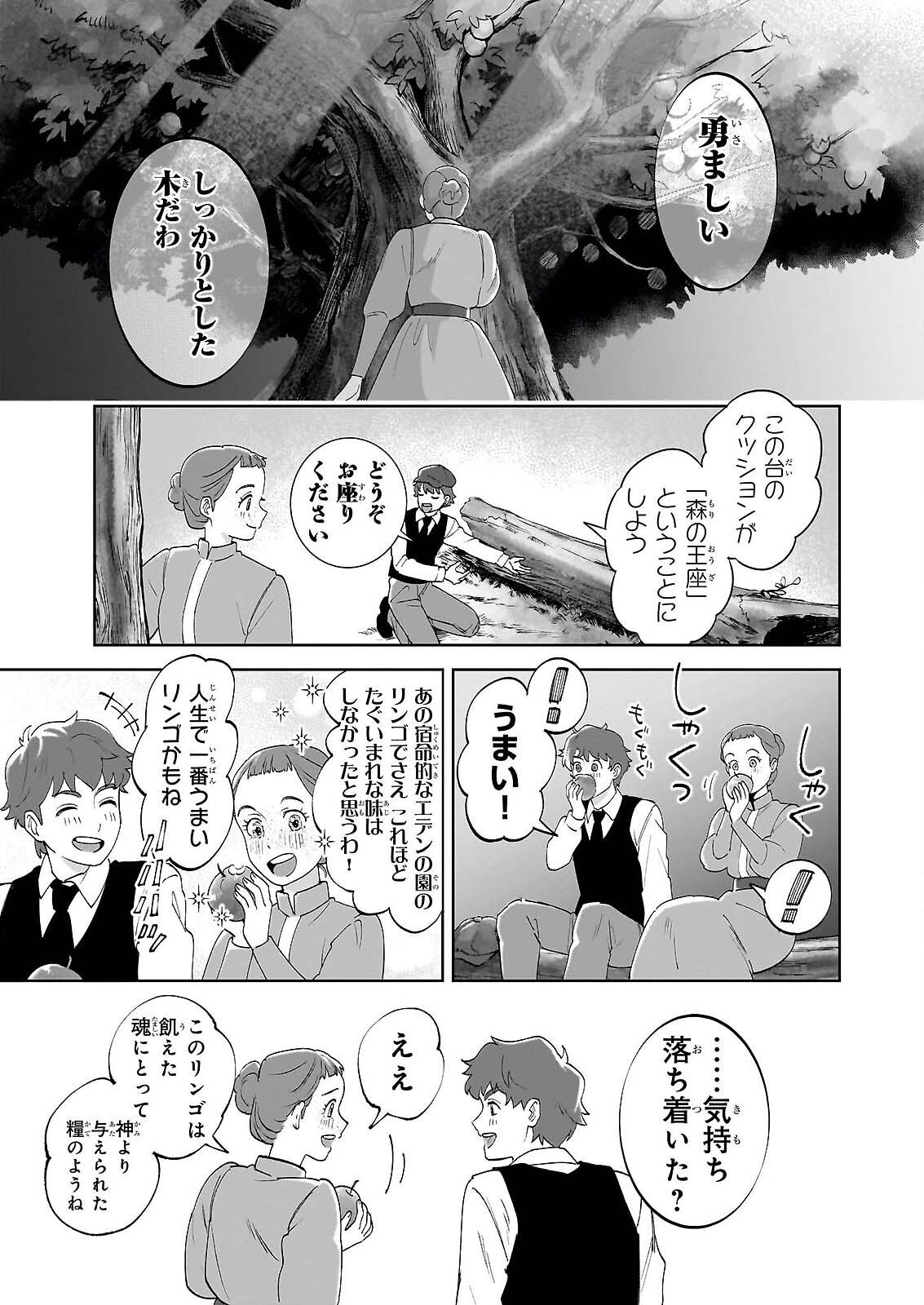 Read ANNE SHIRLEY Chapter 13 [High Quality / Full] - Page 9 - nicomanga.com