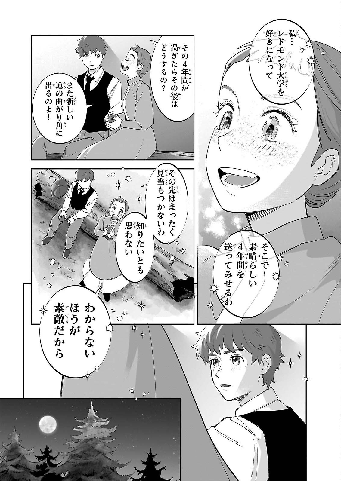 Read ANNE SHIRLEY Chapter 13 [High Quality / Full] - Page 10 - nicomanga.com