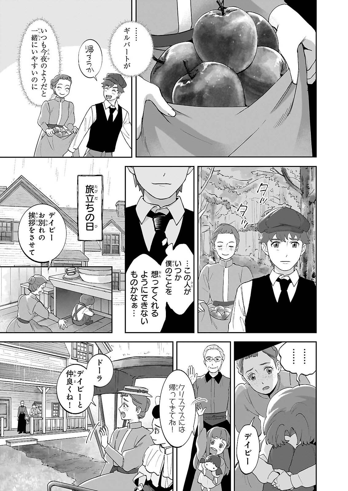 Read ANNE SHIRLEY Chapter 13 [High Quality / Full] - Page 11 - nicomanga.com