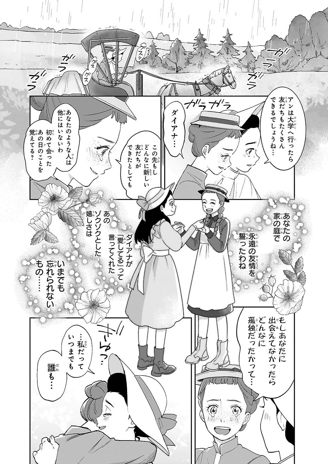 Read ANNE SHIRLEY Chapter 13 [High Quality / Full] - Page 12 - nicomanga.com