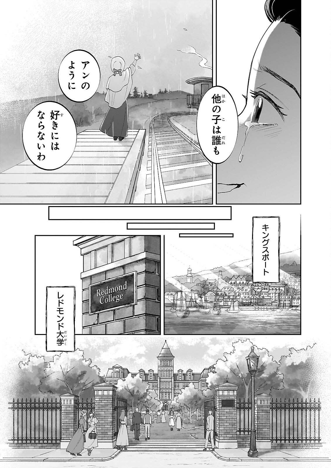 Read ANNE SHIRLEY Chapter 13 [High Quality / Full] - Page 13 - nicomanga.com