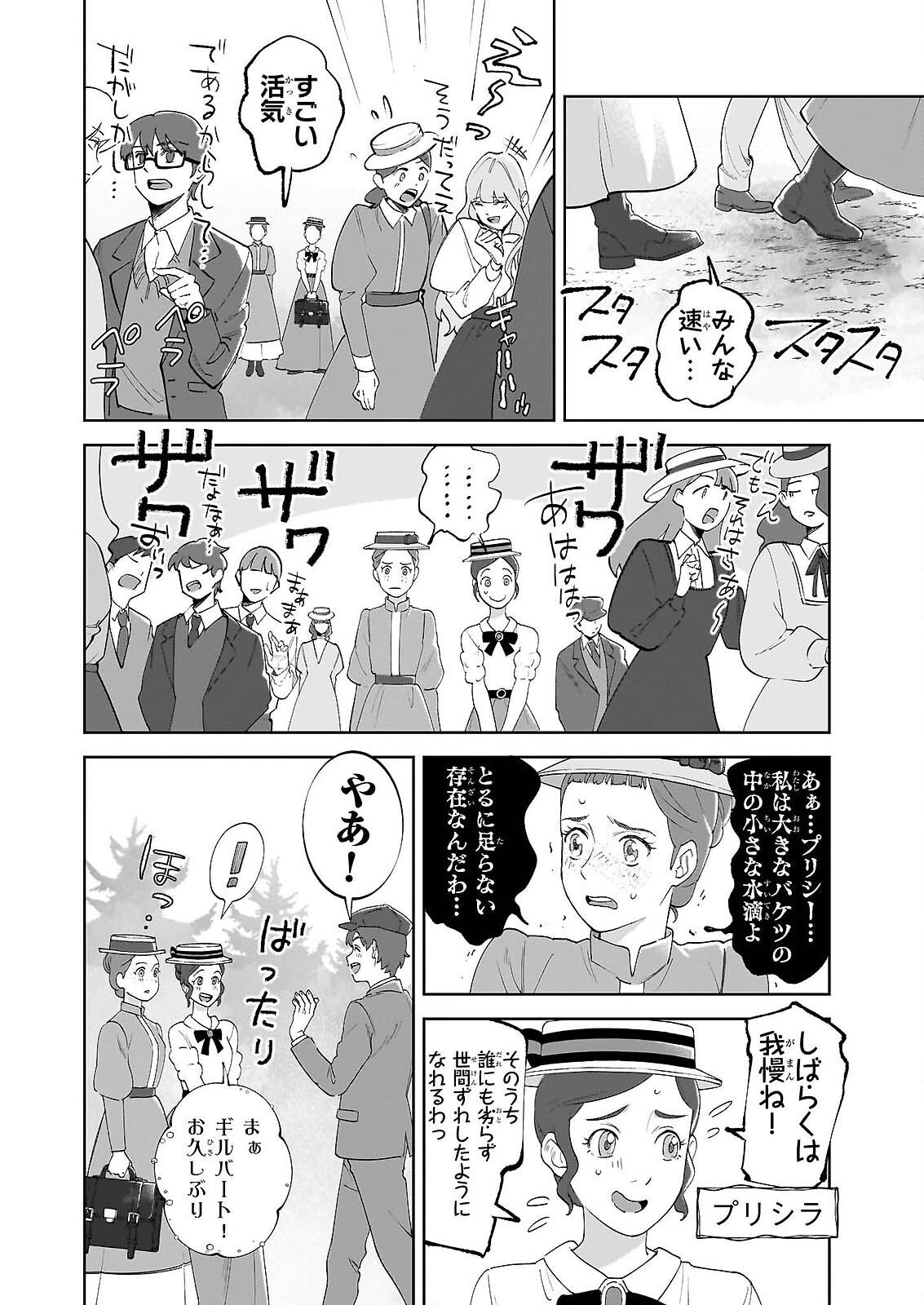 Read ANNE SHIRLEY Chapter 13 [High Quality / Full] - Page 14 - nicomanga.com