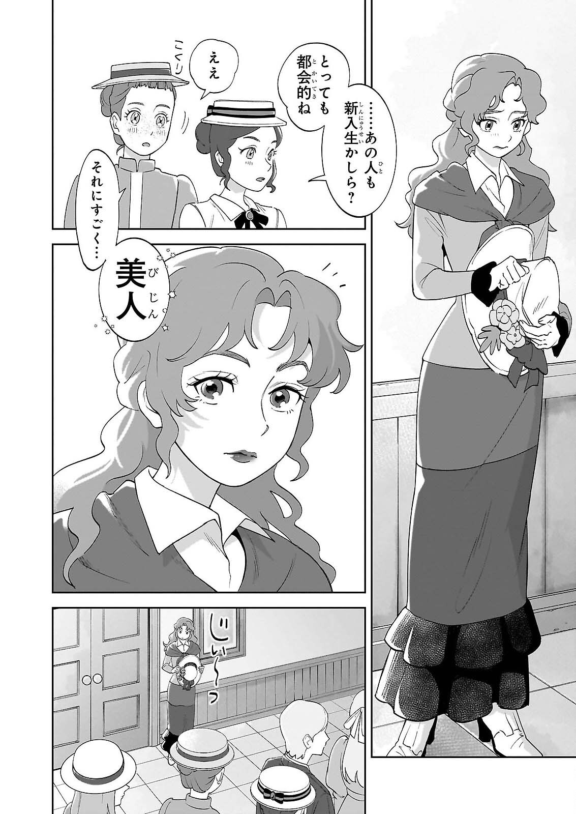 Read ANNE SHIRLEY Chapter 13 [High Quality / Full] - Page 16 - nicomanga.com