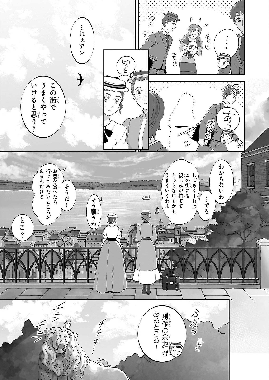Read ANNE SHIRLEY Chapter 13 [High Quality / Full] - Page 17 - nicomanga.com