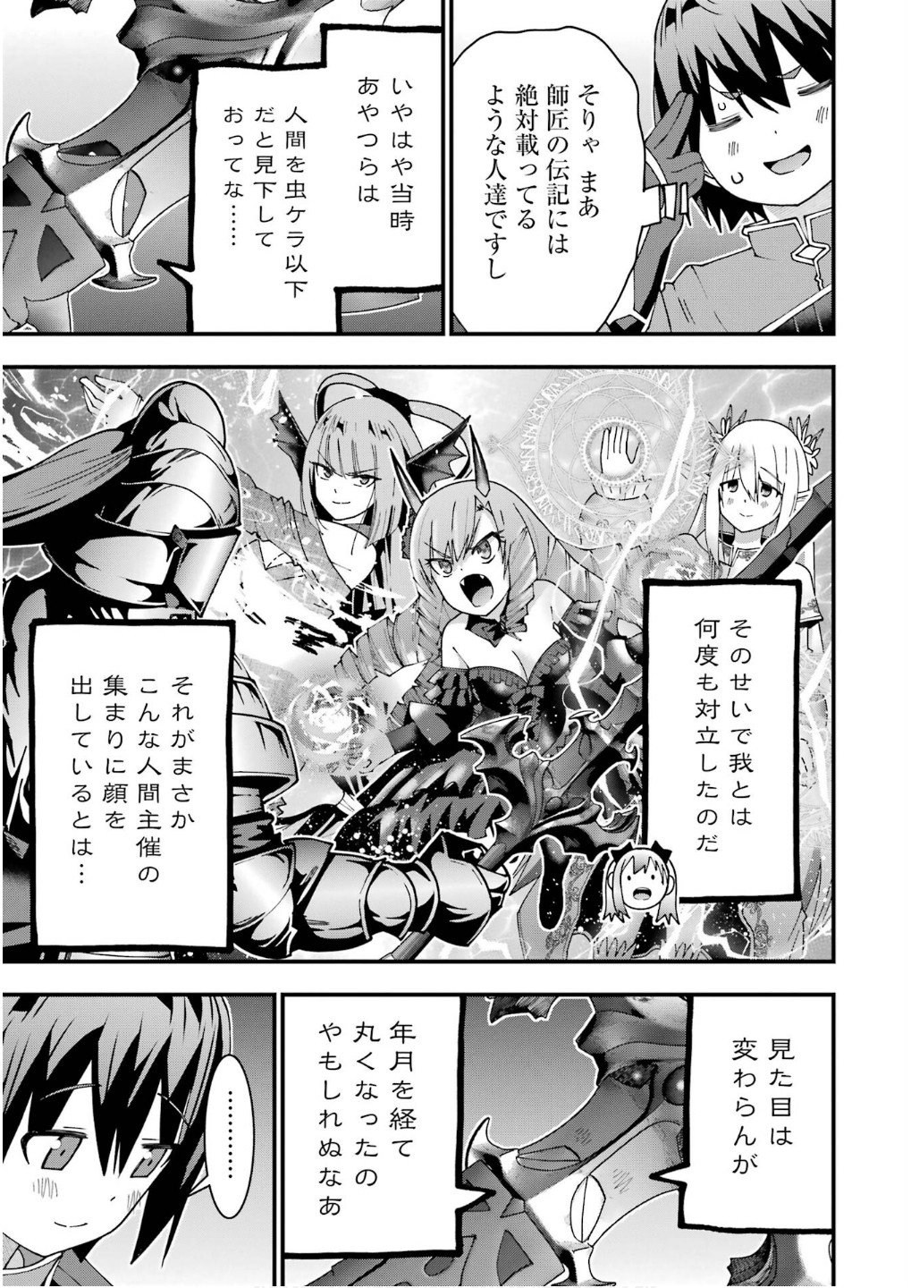 MAKEN NO DESHI WA MUNOU DE SAIKYOU! EIYUURYUU NO SHUGYOU DE BANNOU NI NARETA NODE, SAIKYOU WO MEZASHIMASU Chapter 56 page 11 - nihonkuni.com