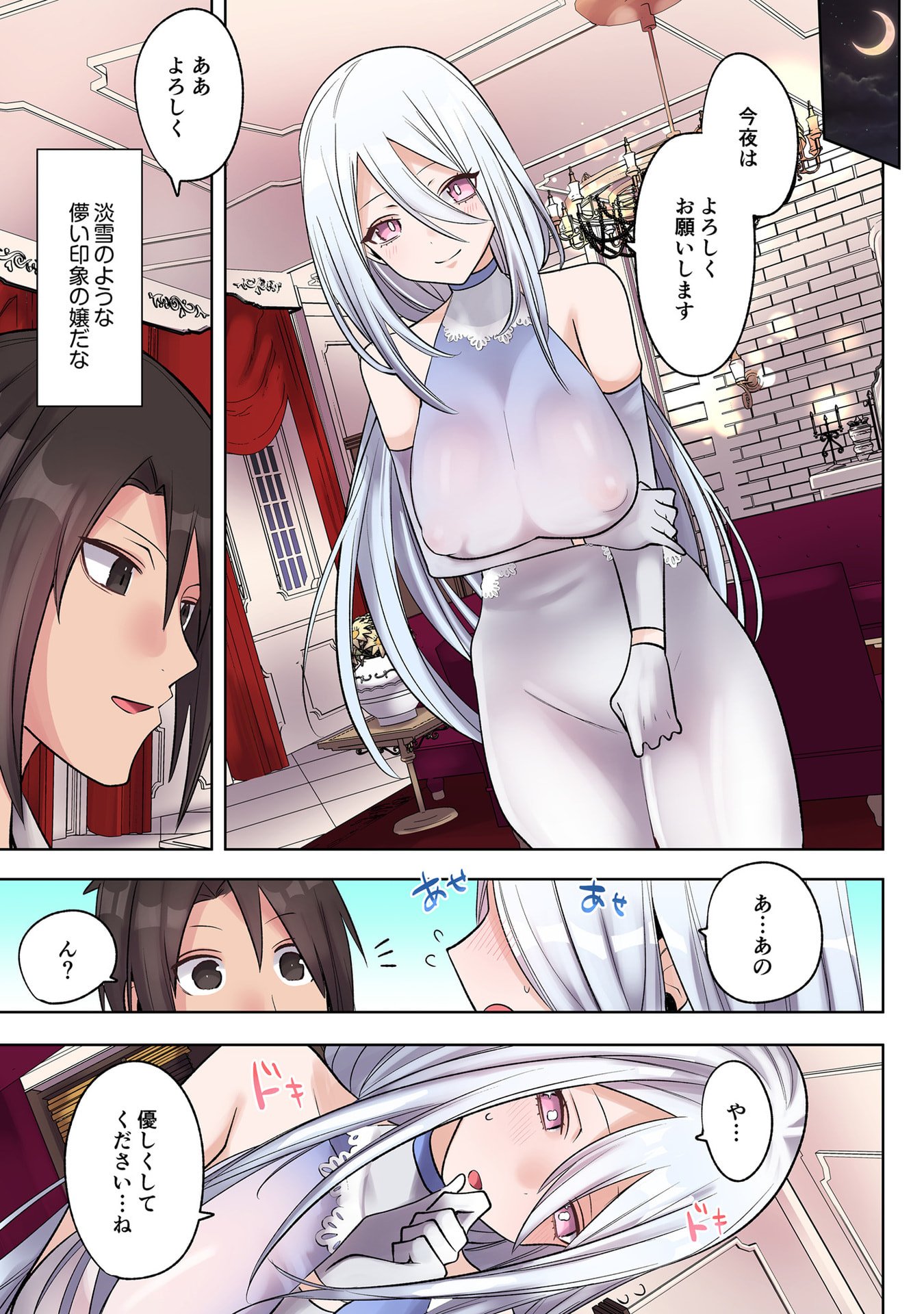 ORE NO LEVEL UP GA OKASHII! - DEKIRU OTOKO NO ISEKAI TENSE Chapter 32 page 9 - nihonkuni.com