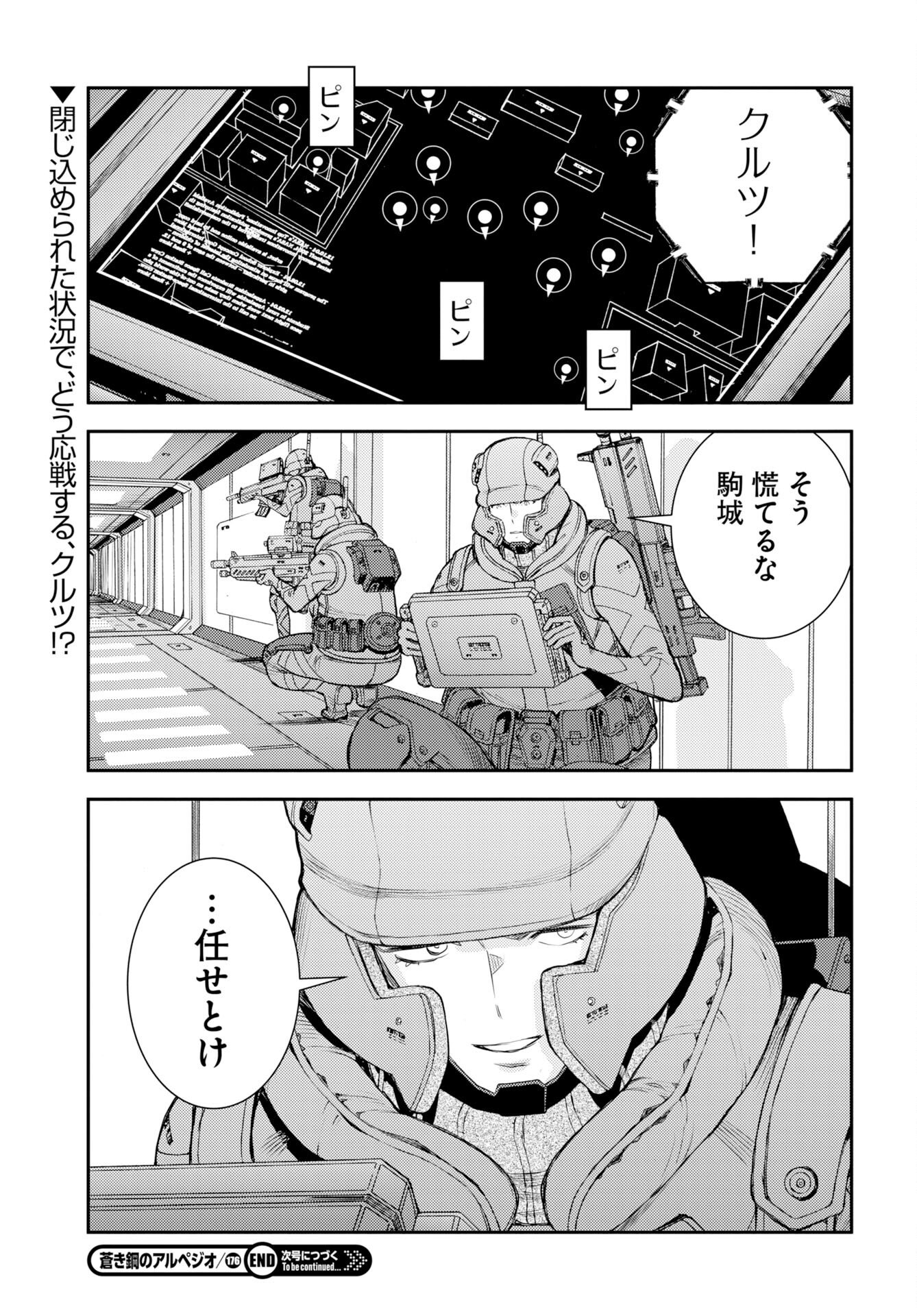 Read AOKI HAGANE NO ARPEGGIO Chapter 176 [High Quality / Full] - Page 31 - nicomanga.net