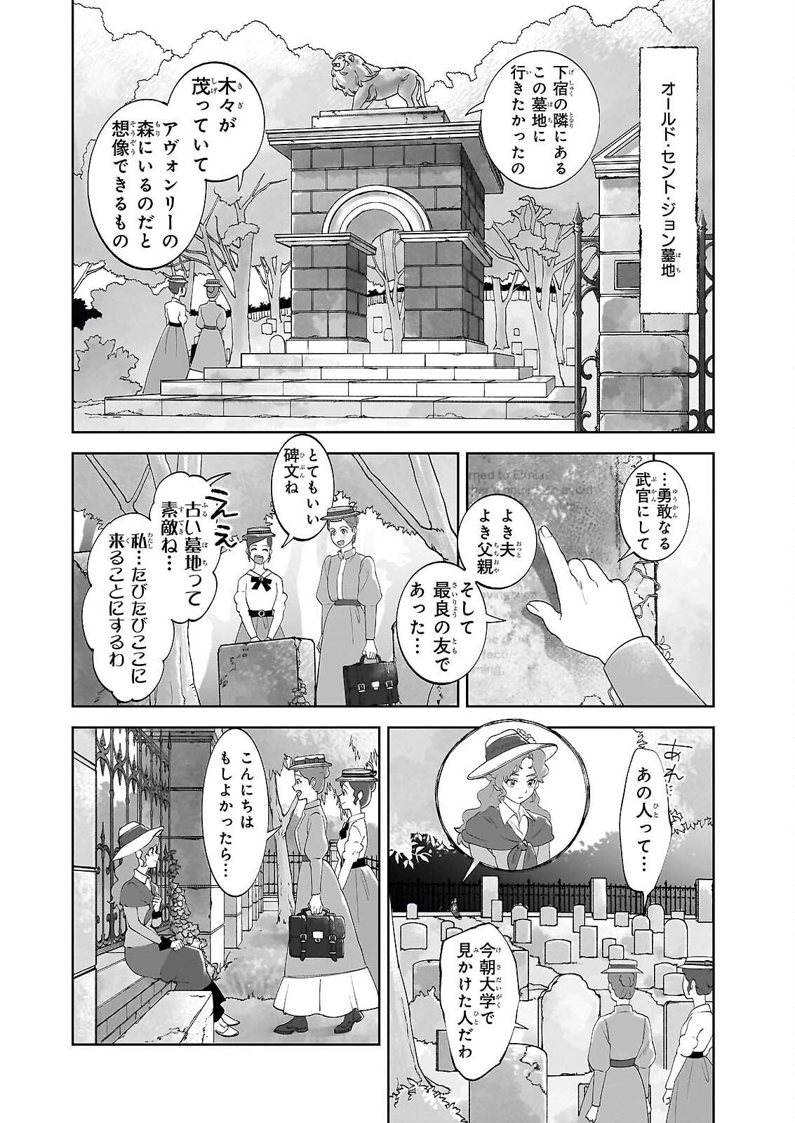 Read ANNE SHIRLEY Chapter 13 [High Quality / Full] - Page 18 - nicomanga.com