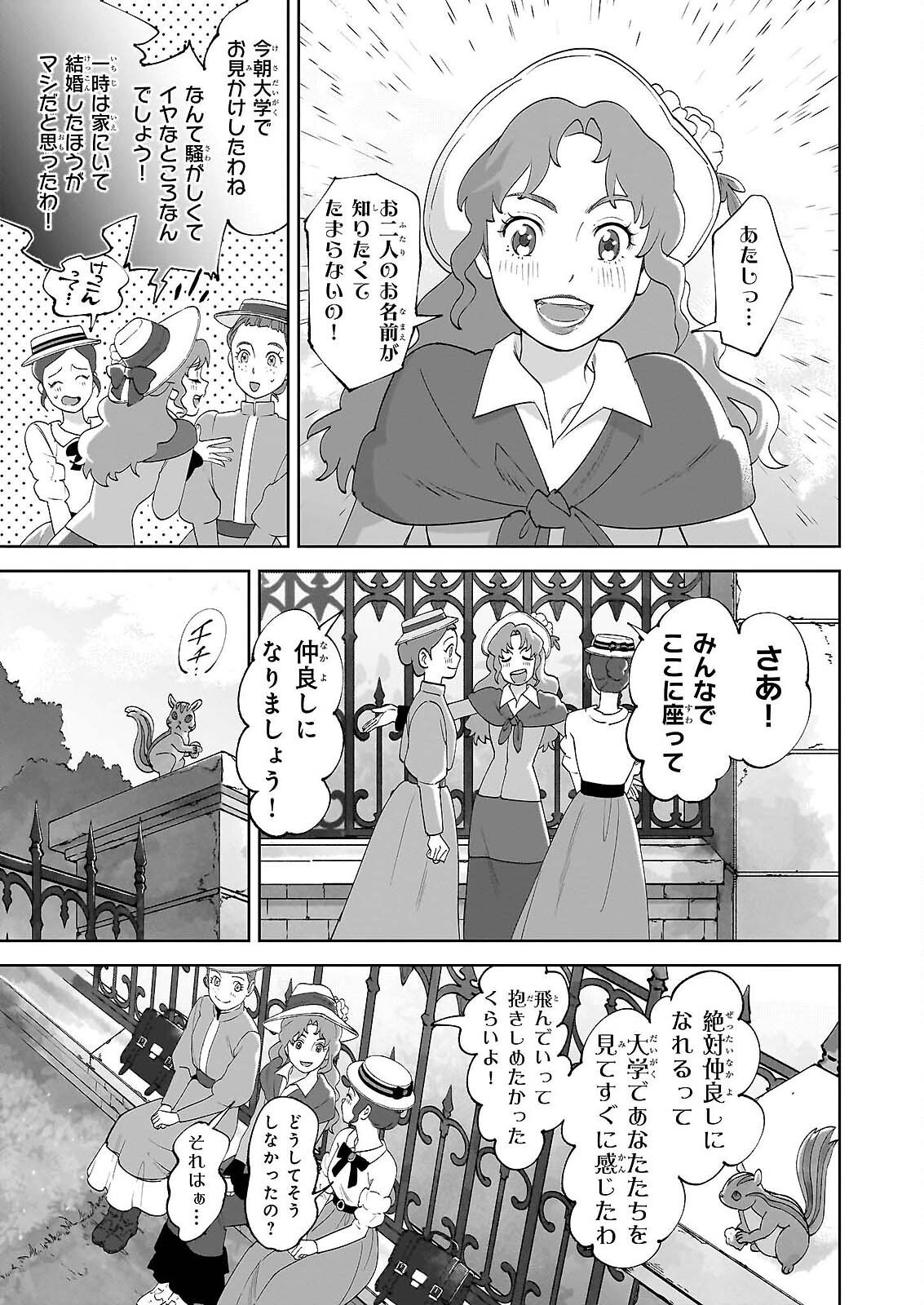 Read ANNE SHIRLEY Chapter 13 [High Quality / Full] - Page 19 - nicomanga.com