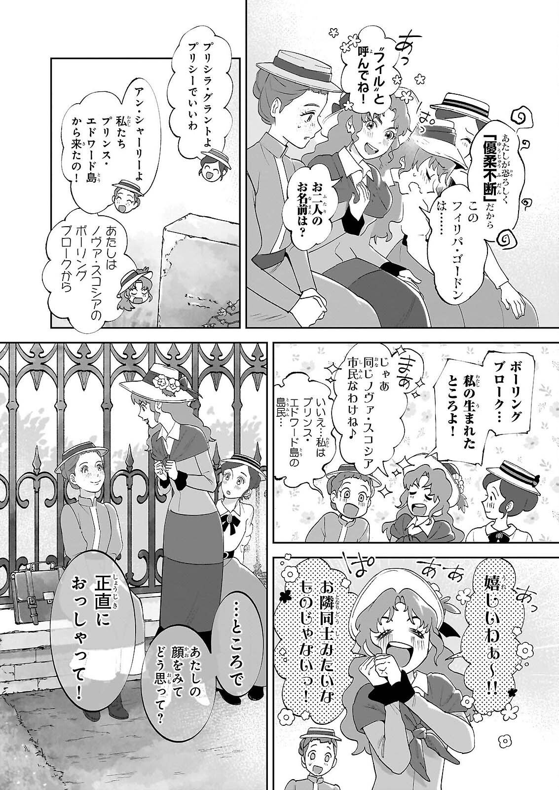 Read ANNE SHIRLEY Chapter 13 [High Quality / Full] - Page 20 - nicomanga.com