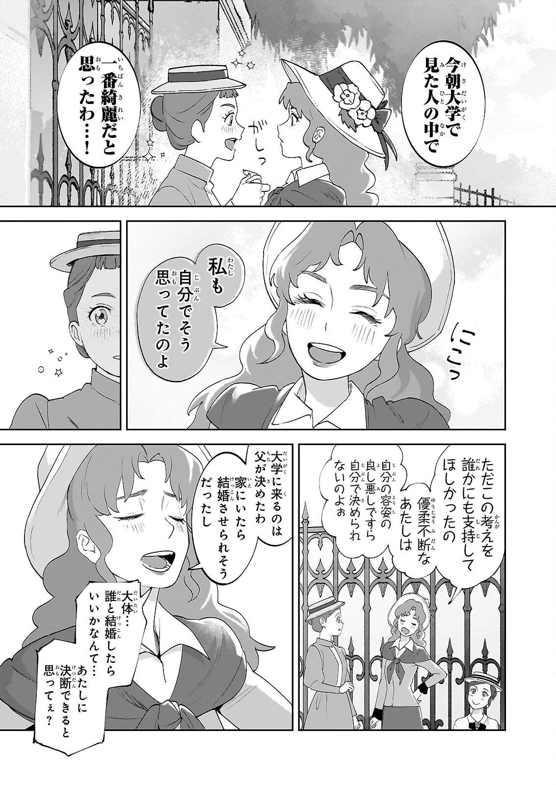 Read ANNE SHIRLEY Chapter 13 [High Quality / Full] - Page 21 - nicomanga.com