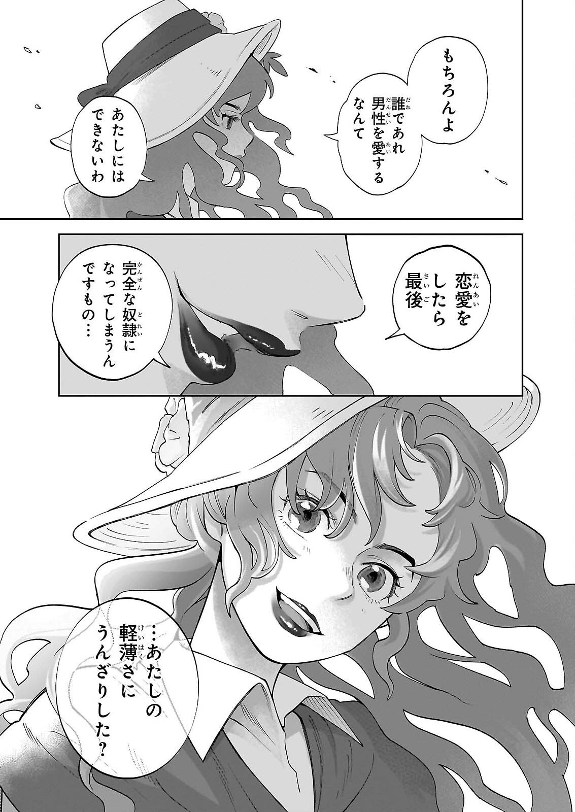 Read ANNE SHIRLEY Chapter 13 [High Quality / Full] - Page 23 - nicomanga.com