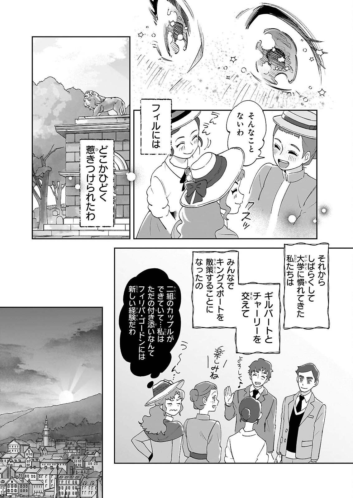 Read ANNE SHIRLEY Chapter 13 [High Quality / Full] - Page 24 - nicomanga.com