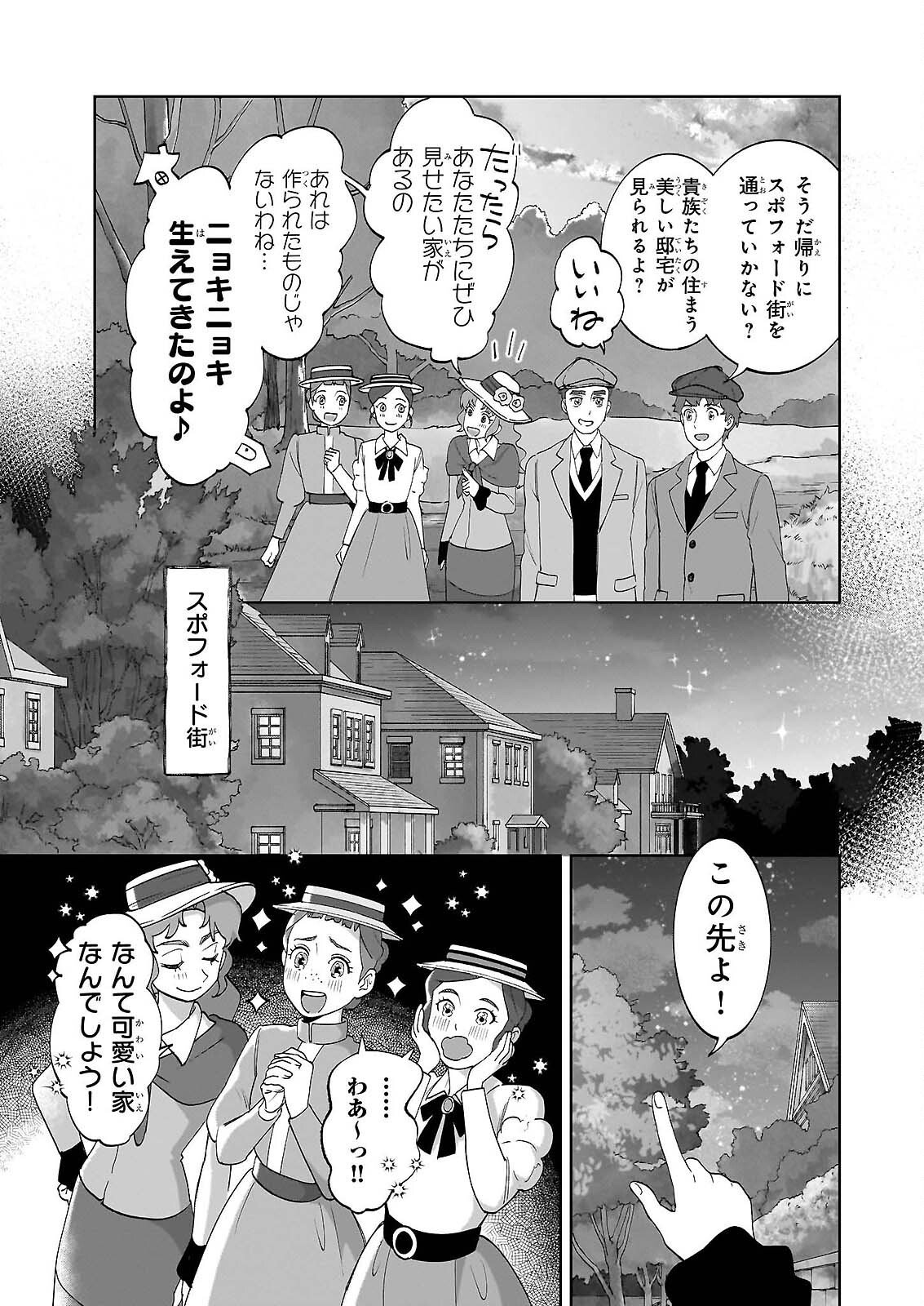 Read ANNE SHIRLEY Chapter 13 [High Quality / Full] - Page 25 - nicomanga.com