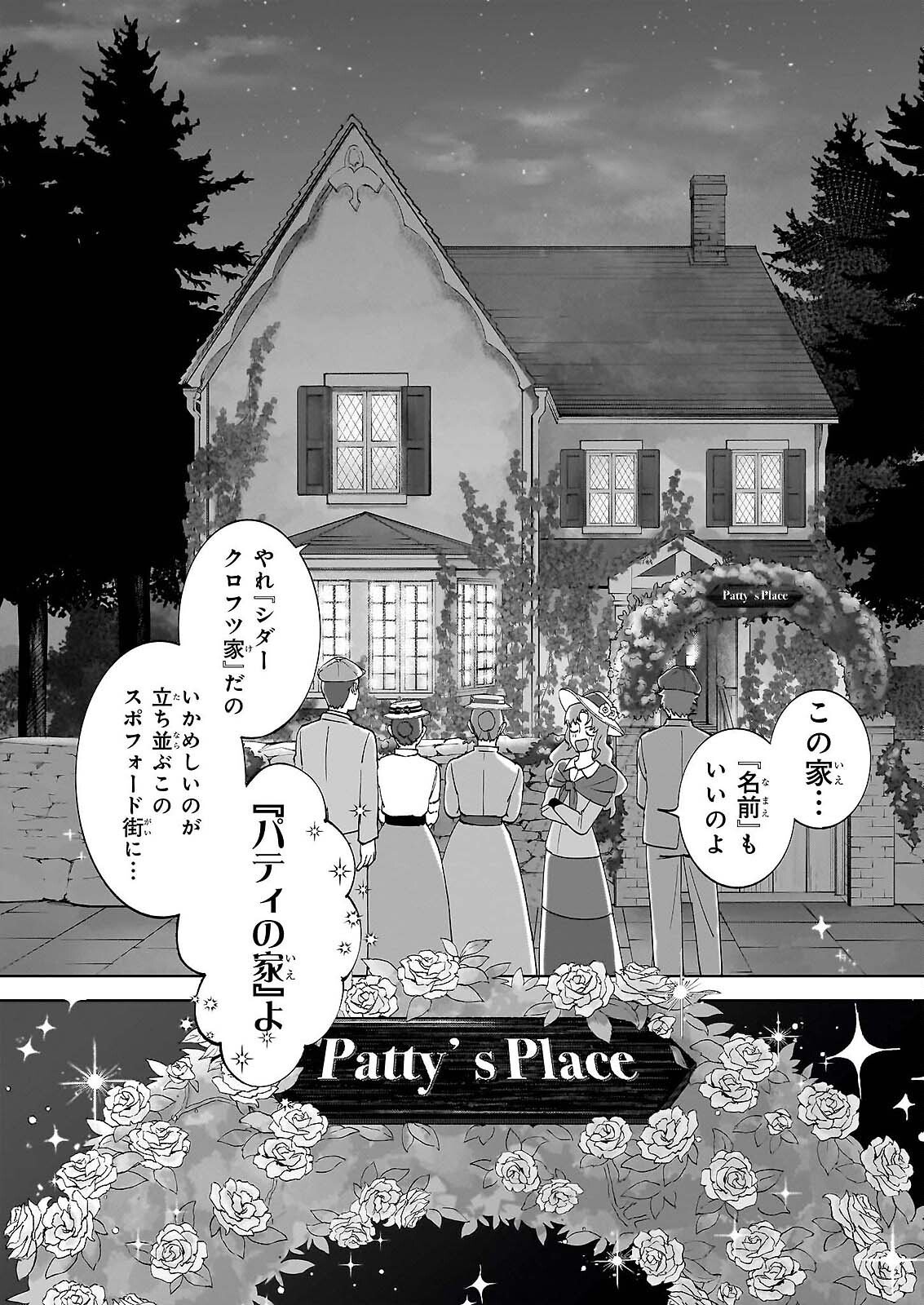Read ANNE SHIRLEY Chapter 13 [High Quality / Full] - Page 26 - nicomanga.com