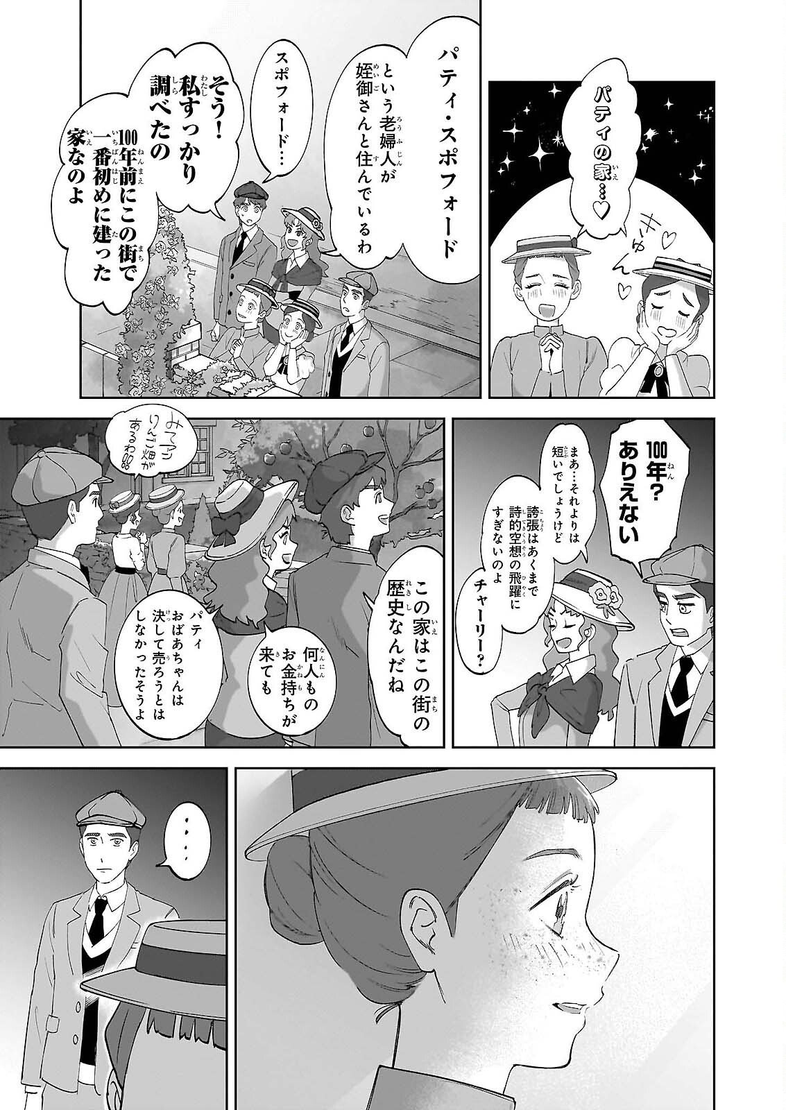 Read ANNE SHIRLEY Chapter 13 [High Quality / Full] - Page 27 - nicomanga.com