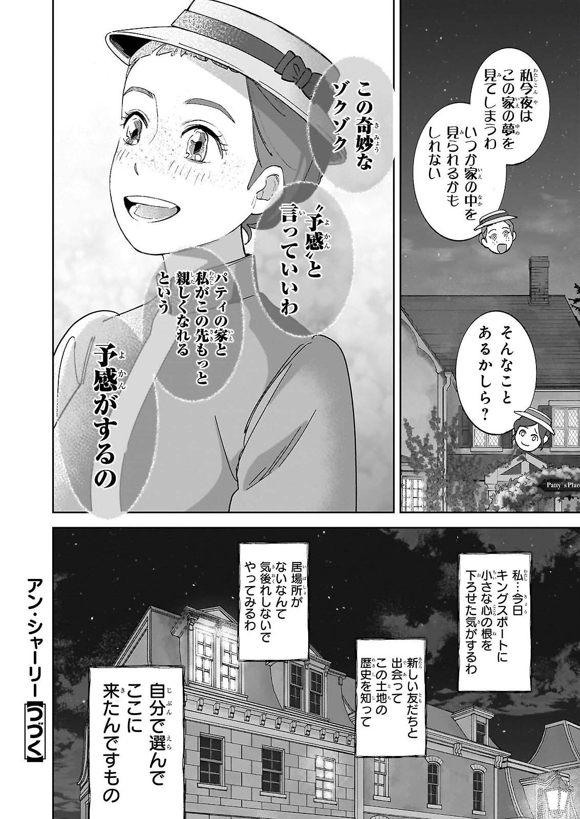 Read ANNE SHIRLEY Chapter 13 [High Quality / Full] - Page 28 - nicomanga.com