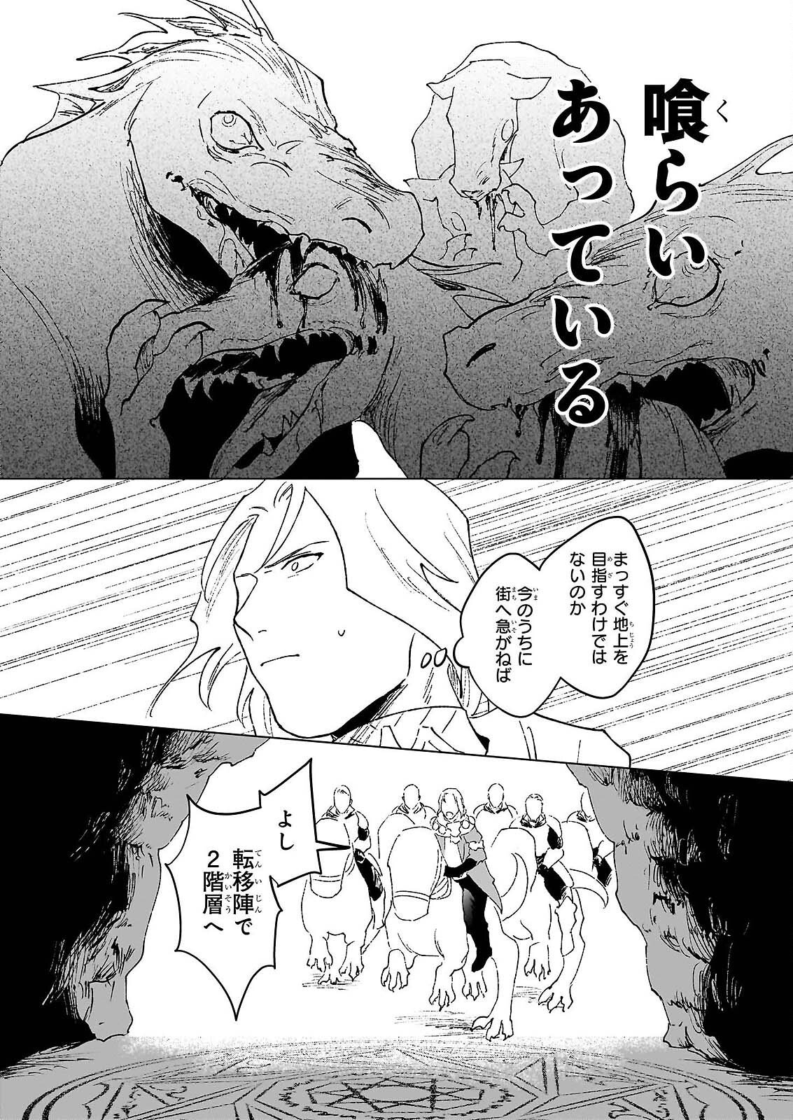 IKINOKORI RENKINJUTSUSHI WA MACHI DE SHIZUKA NI KURASHITAI: RINKAN NO MAHOU-YAKU - RAW Chap 29.1 - Pic 2
