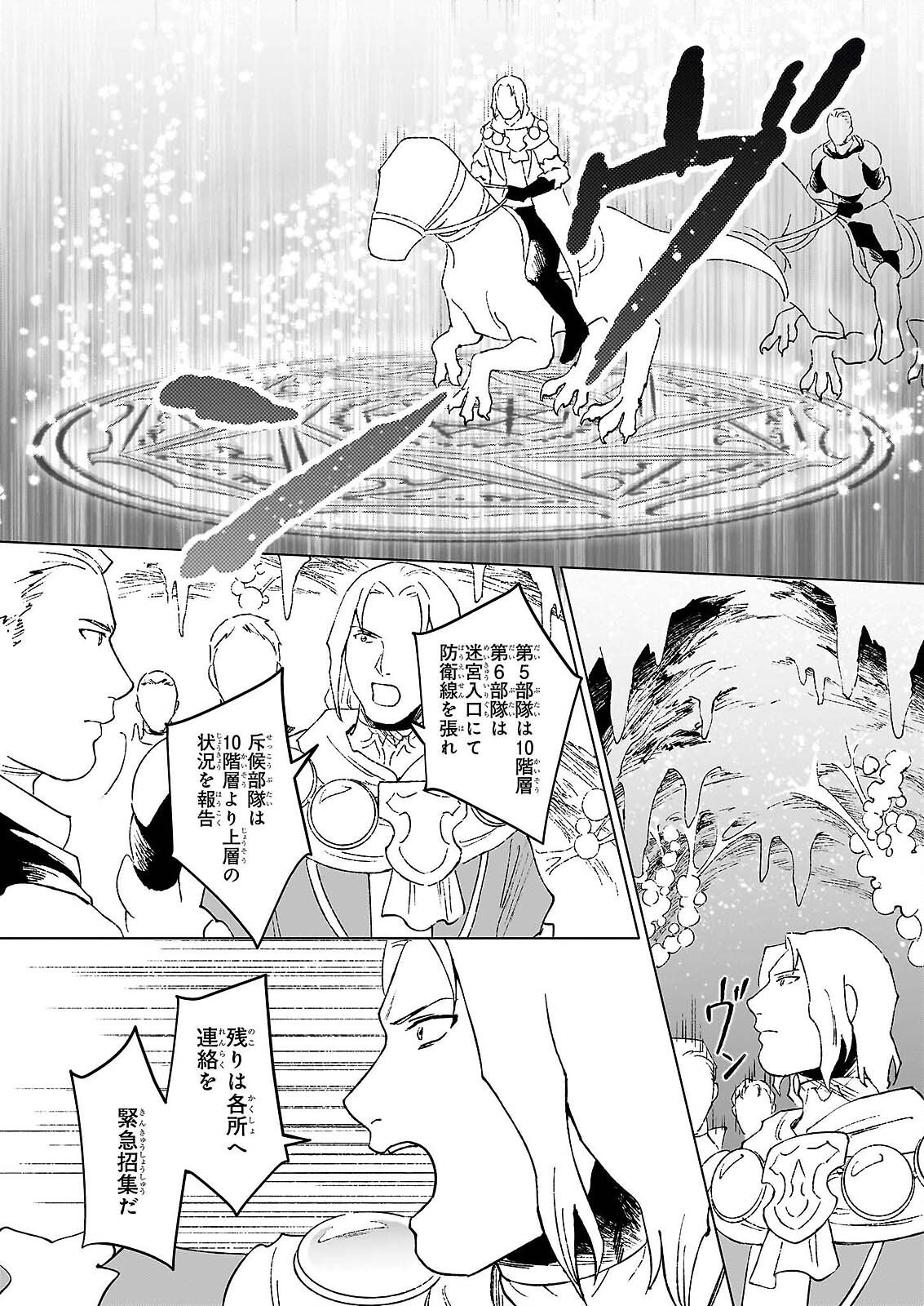 IKINOKORI RENKINJUTSUSHI WA MACHI DE SHIZUKA NI KURASHITAI: RINKAN NO MAHOU-YAKU - RAW Chap 29.1 - Pic 3