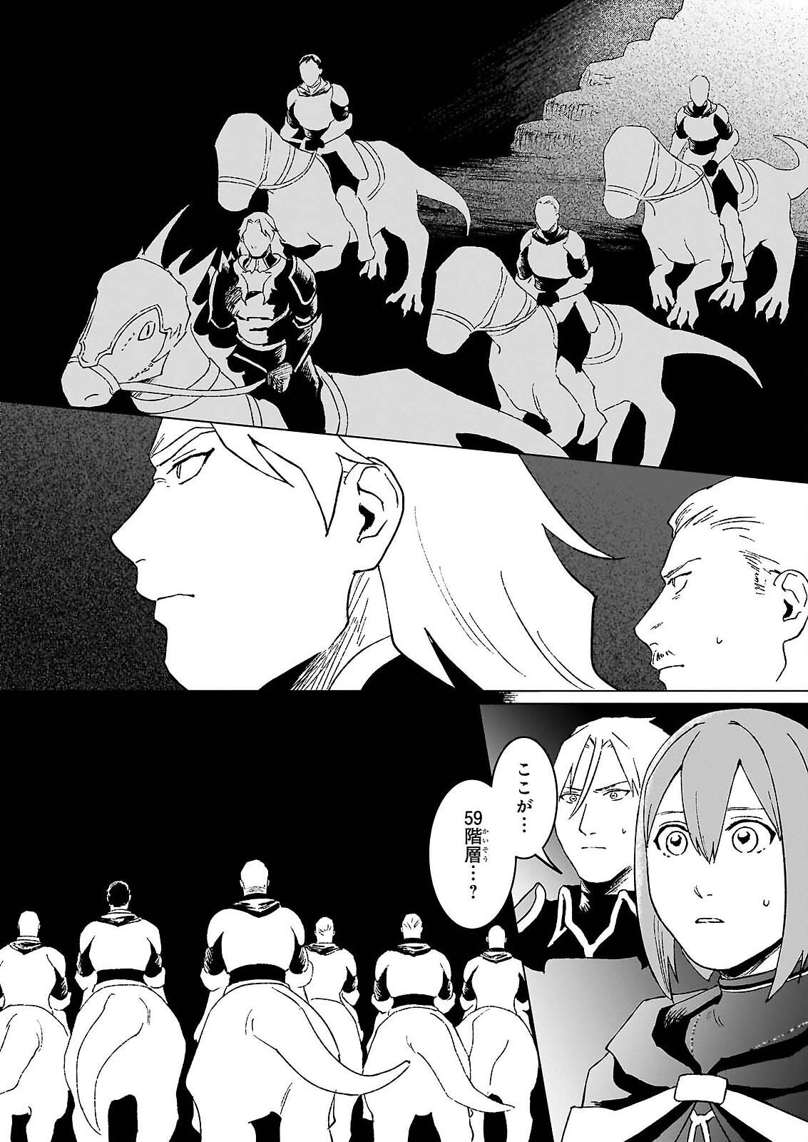 IKINOKORI RENKINJUTSUSHI WA MACHI DE SHIZUKA NI KURASHITAI: RINKAN NO MAHOU-YAKU - RAW Chap 29.1 - Pic 4