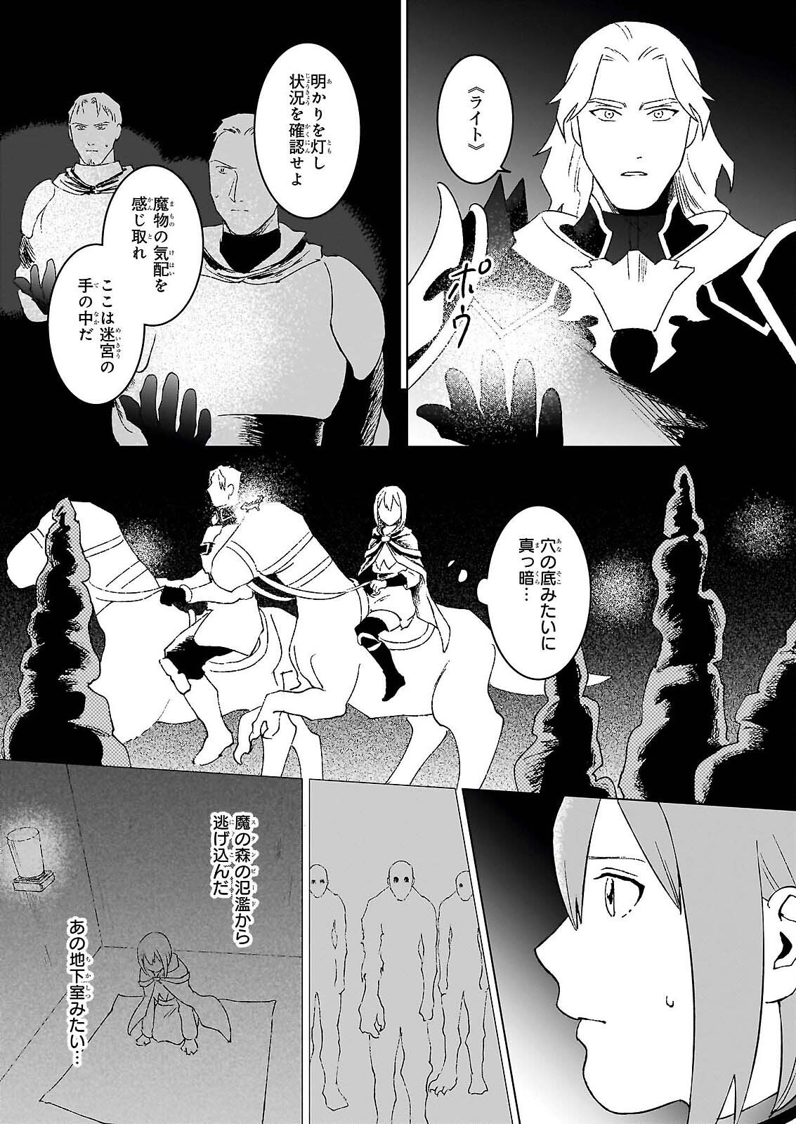 IKINOKORI RENKINJUTSUSHI WA MACHI DE SHIZUKA NI KURASHITAI: RINKAN NO MAHOU-YAKU - RAW Chap 29.1 - Pic 5