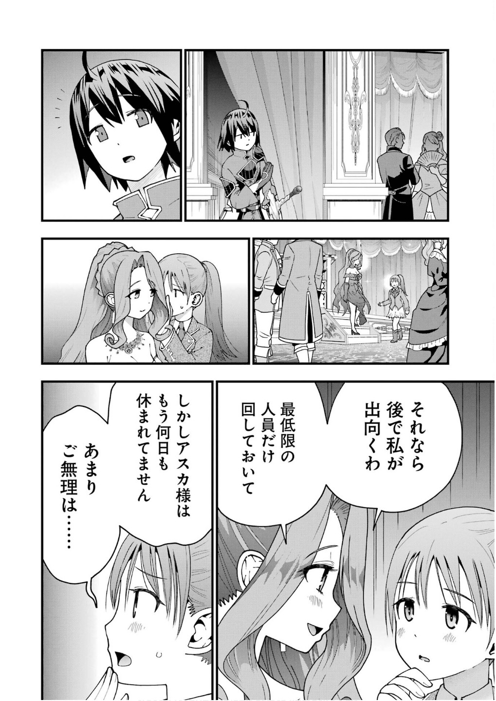 MAKEN NO DESHI WA MUNOU DE SAIKYOU! EIYUURYUU NO SHUGYOU DE BANNOU NI NARETA NODE, SAIKYOU WO MEZASHIMASU Chapter 56 page 14 - nihonkuni.com