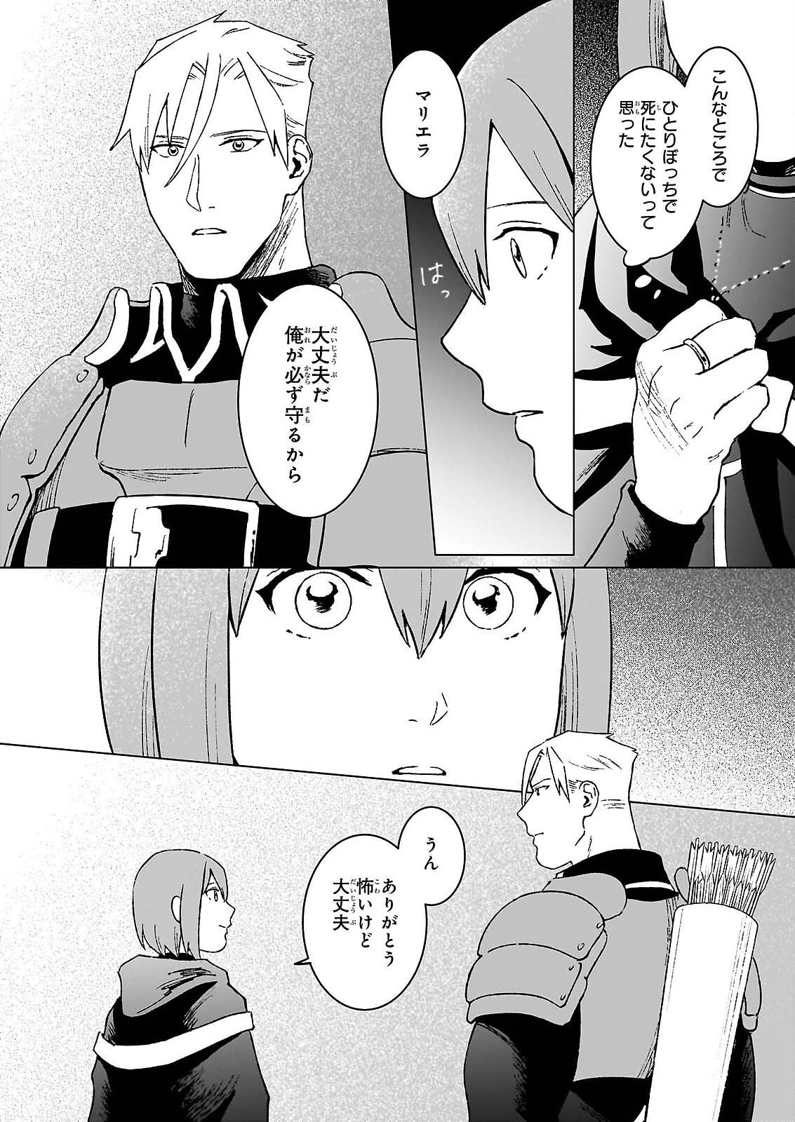 IKINOKORI RENKINJUTSUSHI WA MACHI DE SHIZUKA NI KURASHITAI: RINKAN NO MAHOU-YAKU - RAW Chap 29.1 - Pic 6