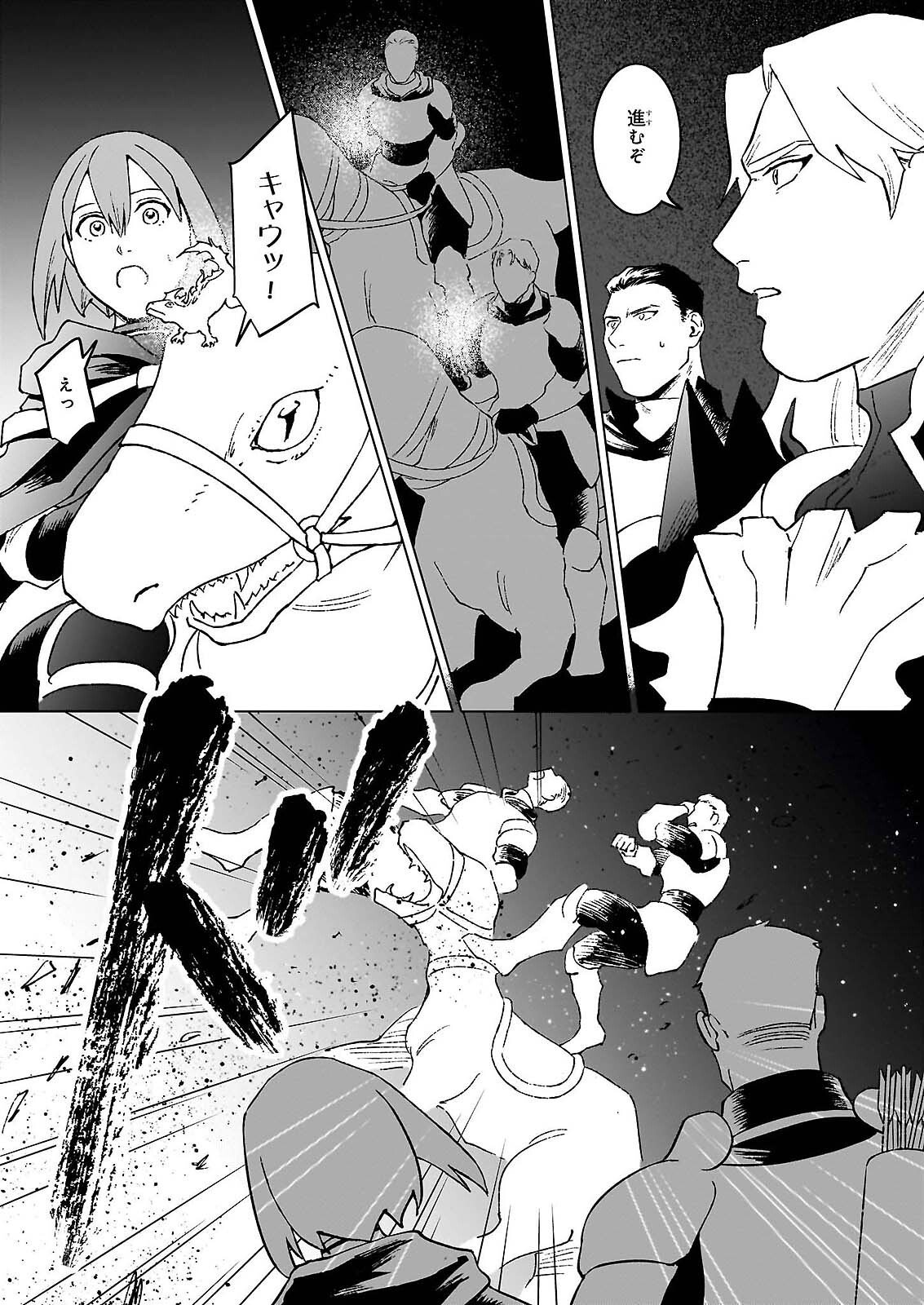 IKINOKORI RENKINJUTSUSHI WA MACHI DE SHIZUKA NI KURASHITAI: RINKAN NO MAHOU-YAKU - RAW Chap 29.1 - Pic 7