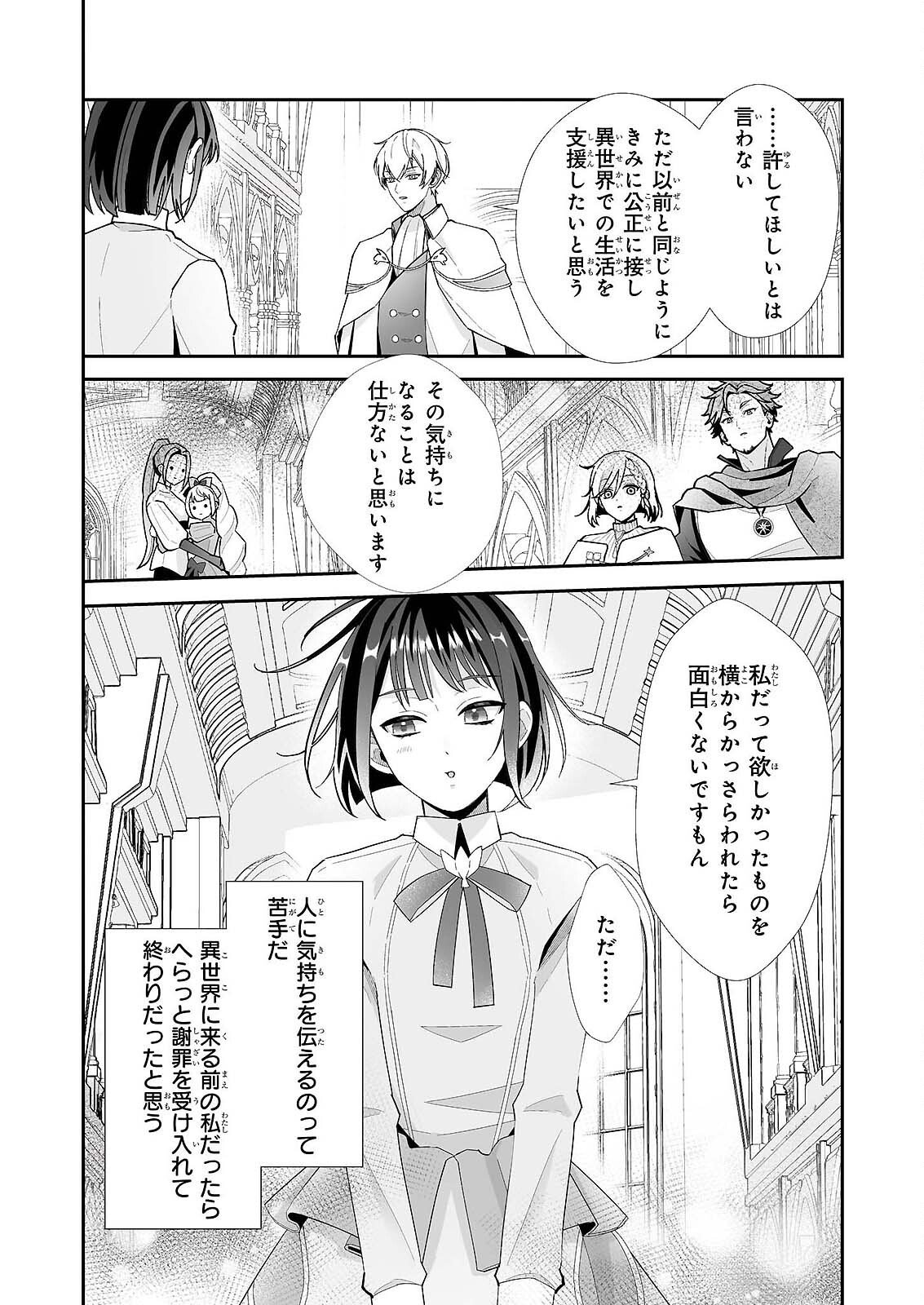 OTSUKARE ARA SIR HA ISEKAI DEMO FUMO FU DRAGON TO KISHI NO SEWA WO SHITEIMASU Chap 11.2 - Pic 6