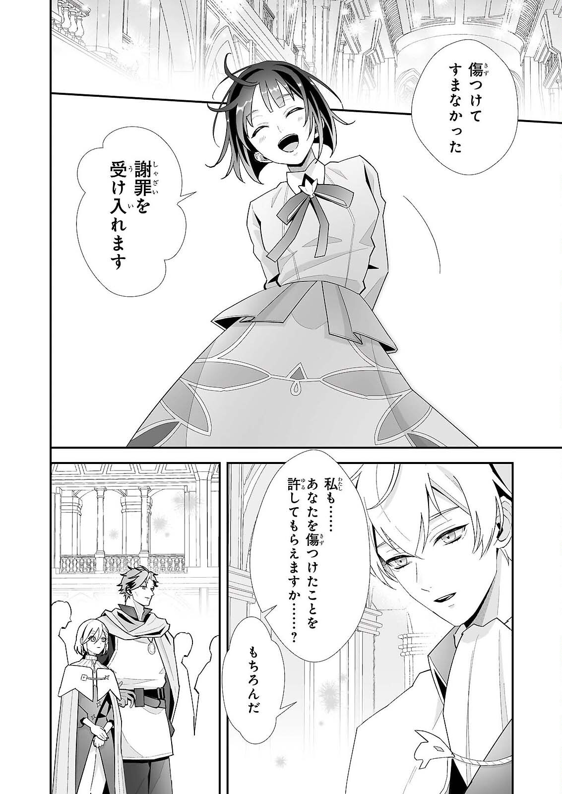 OTSUKARE ARA SIR HA ISEKAI DEMO FUMO FU DRAGON TO KISHI NO SEWA WO SHITEIMASU Chap 11.2 - Pic 8