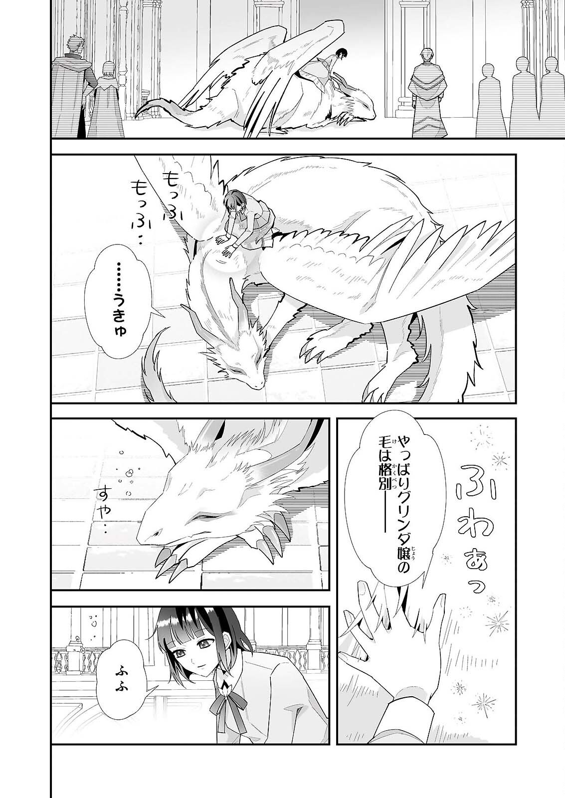 OTSUKARE ARA SIR HA ISEKAI DEMO FUMO FU DRAGON TO KISHI NO SEWA WO SHITEIMASU Chap 11.2 - Pic 10