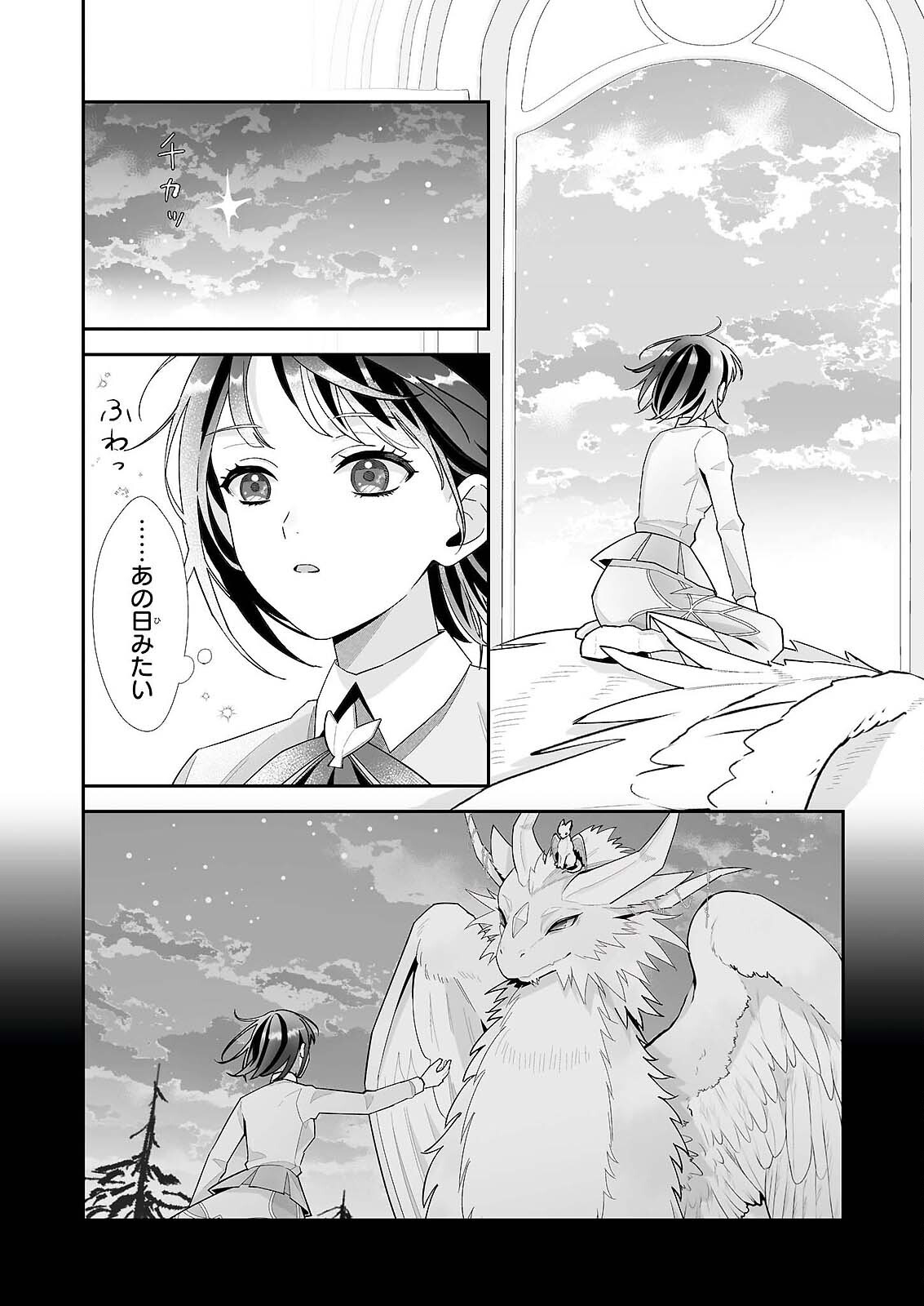 OTSUKARE ARA SIR HA ISEKAI DEMO FUMO FU DRAGON TO KISHI NO SEWA WO SHITEIMASU Chap 11.2 - Pic 12