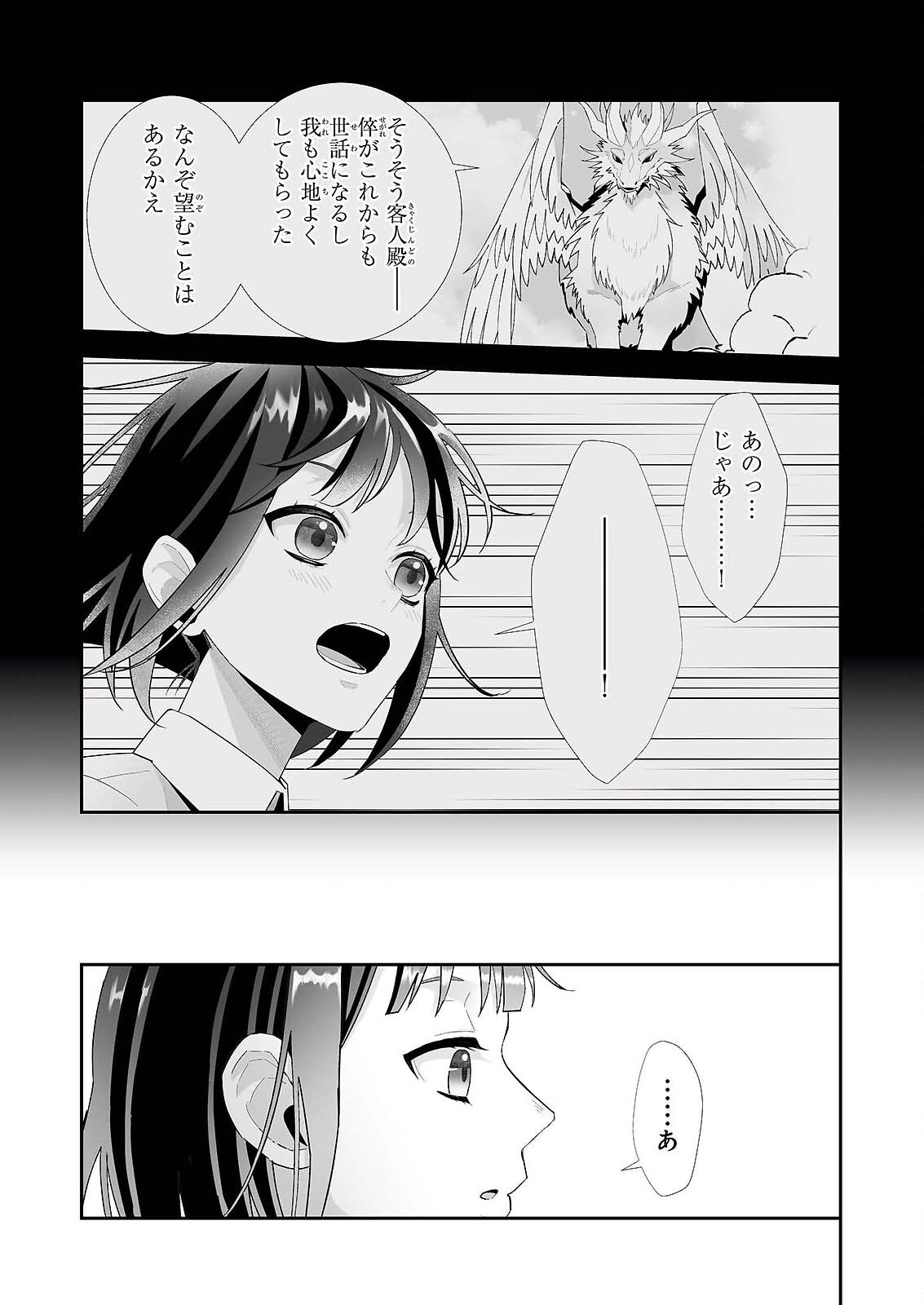 OTSUKARE ARA SIR HA ISEKAI DEMO FUMO FU DRAGON TO KISHI NO SEWA WO SHITEIMASU Chap 11.2 - Pic 13