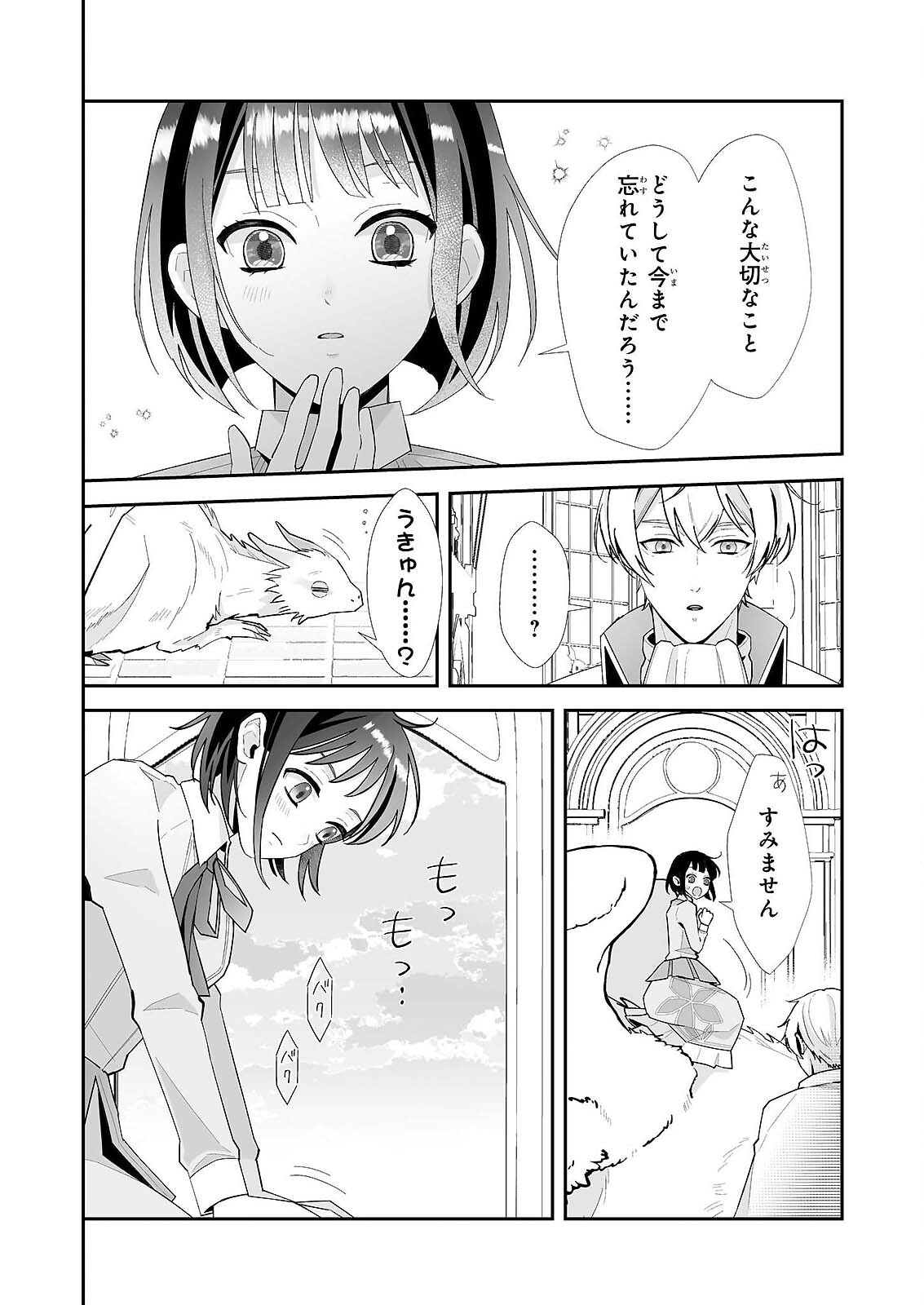 OTSUKARE ARA SIR HA ISEKAI DEMO FUMO FU DRAGON TO KISHI NO SEWA WO SHITEIMASU Chap 11.2 - Pic 14