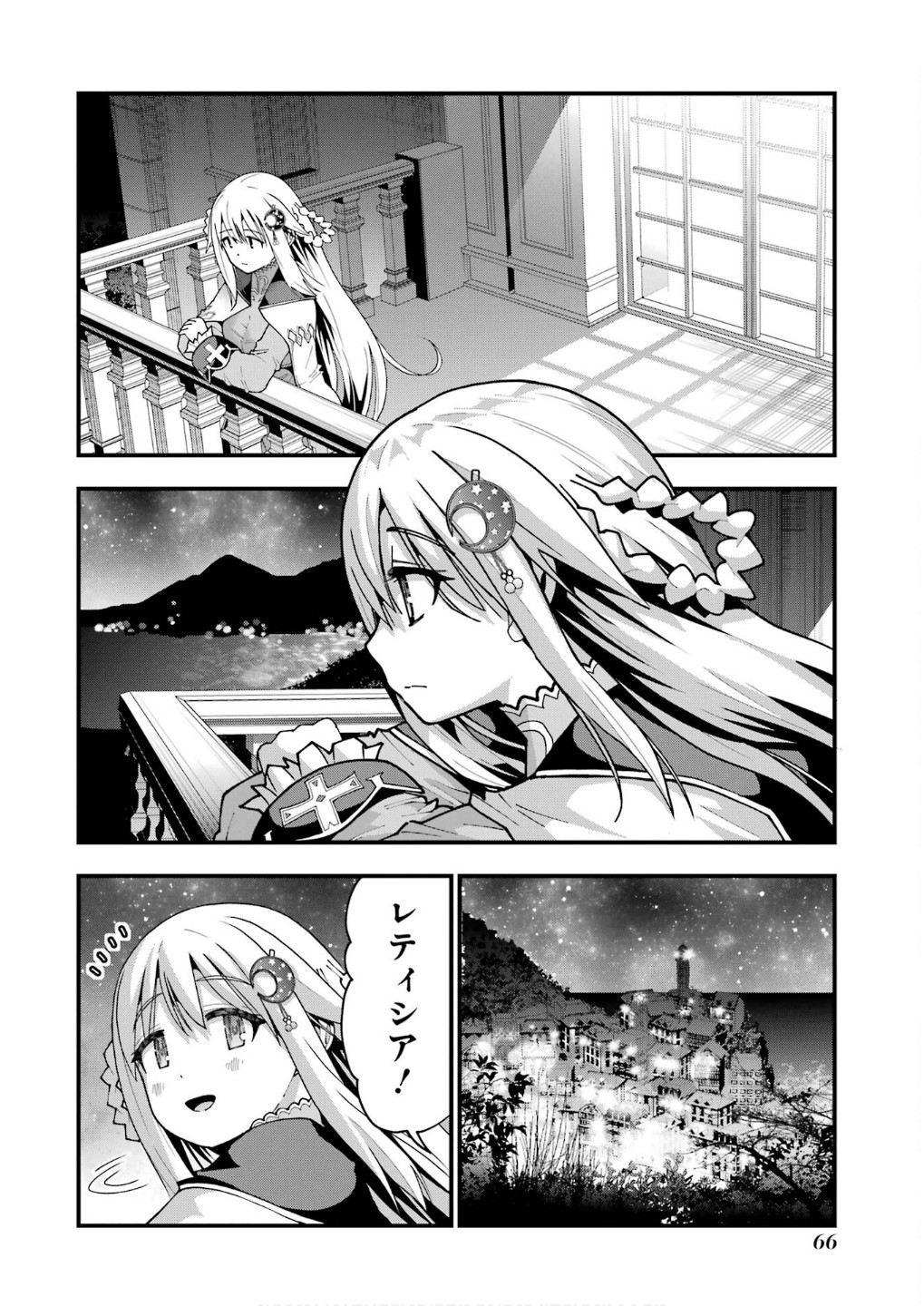 MAKEN NO DESHI WA MUNOU DE SAIKYOU! EIYUURYUU NO SHUGYOU DE BANNOU NI NARETA NODE, SAIKYOU WO MEZASHIMASU Chapter 56 page 16 - nihonkuni.com