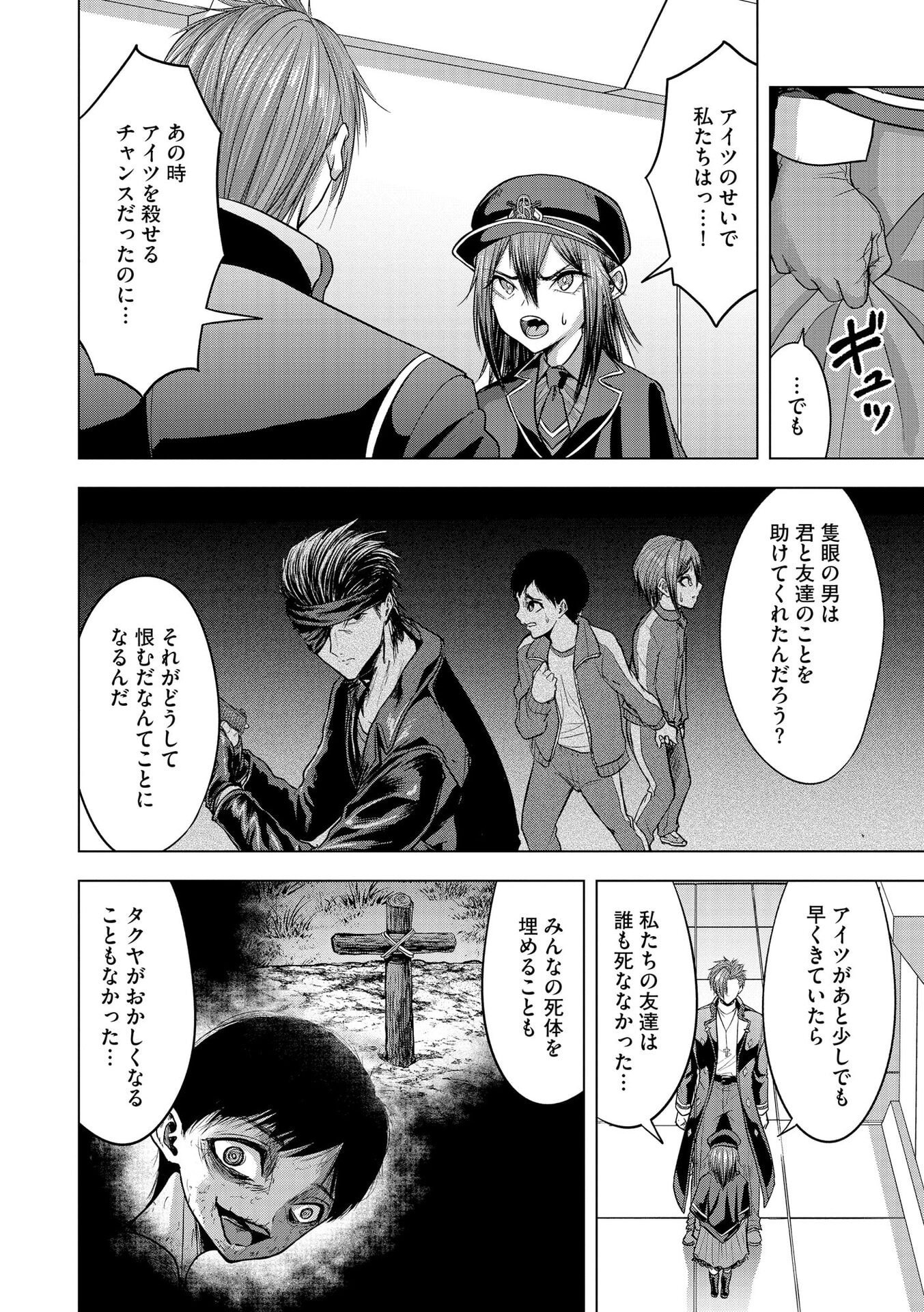 SATSUJIN PIERROT NO SHITSUMON Chapter 27 page 14 - nihonkuni.com