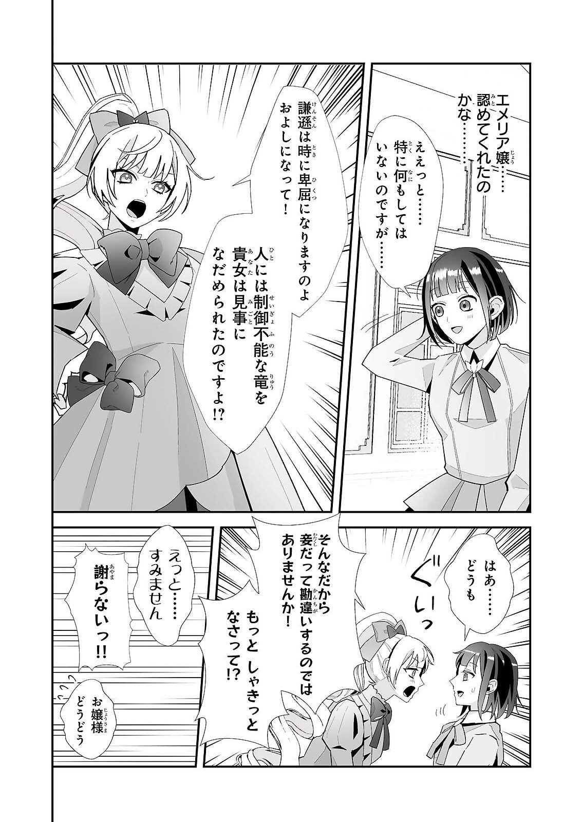 OTSUKARE ARA SIR HA ISEKAI DEMO FUMO FU DRAGON TO KISHI NO SEWA WO SHITEIMASU Chap 11.2 - Pic 18