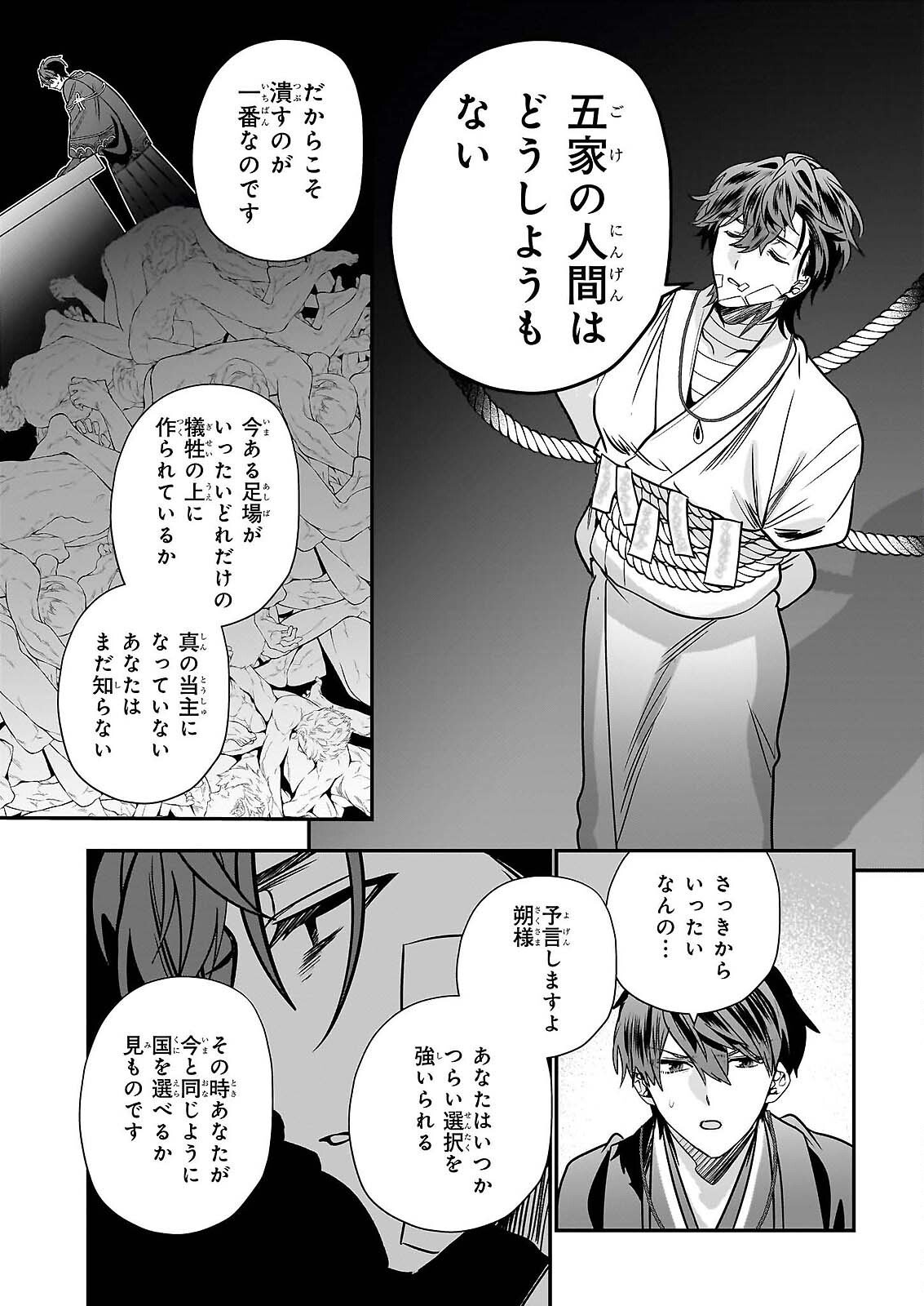 KEKKAISHI NO ICHIRINKA Chap 50 - Pic 5