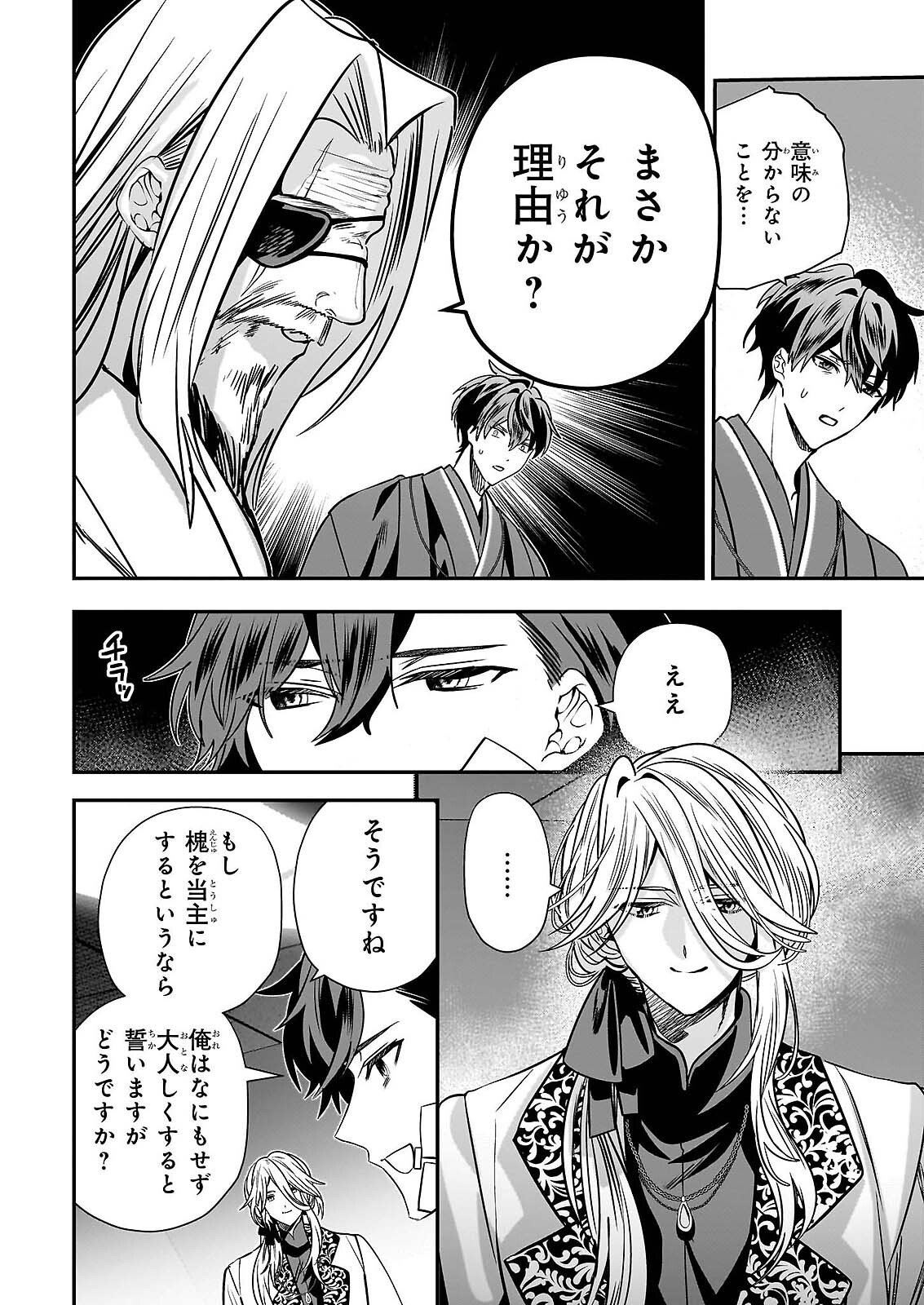KEKKAISHI NO ICHIRINKA Chap 50 - Pic 6