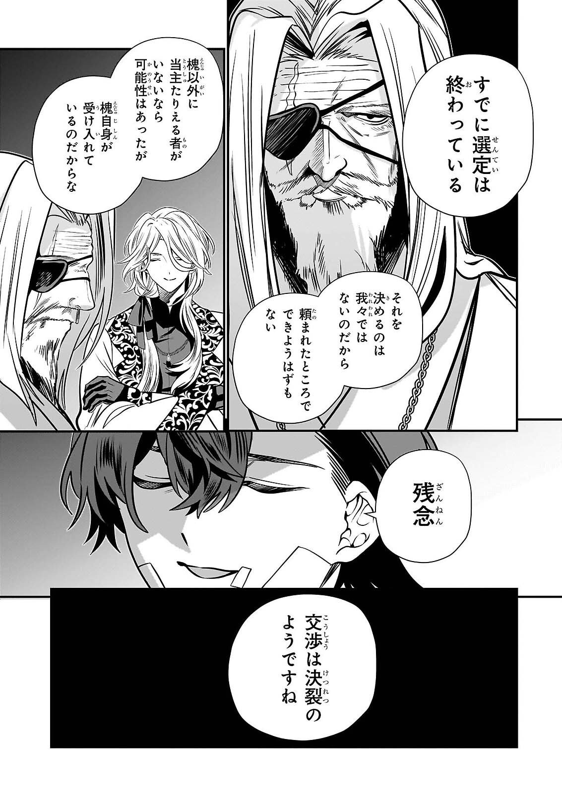 KEKKAISHI NO ICHIRINKA Chap 50 - Pic 7