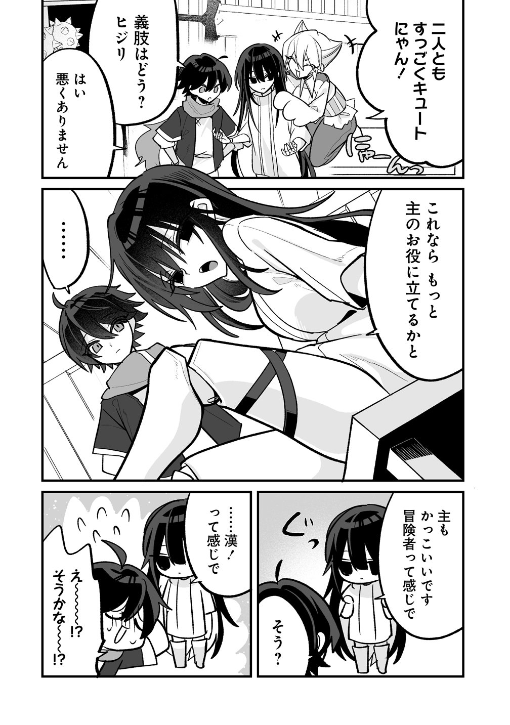 OSANANAJIMI-TACHI NI SHITAGERARETA ORE, 