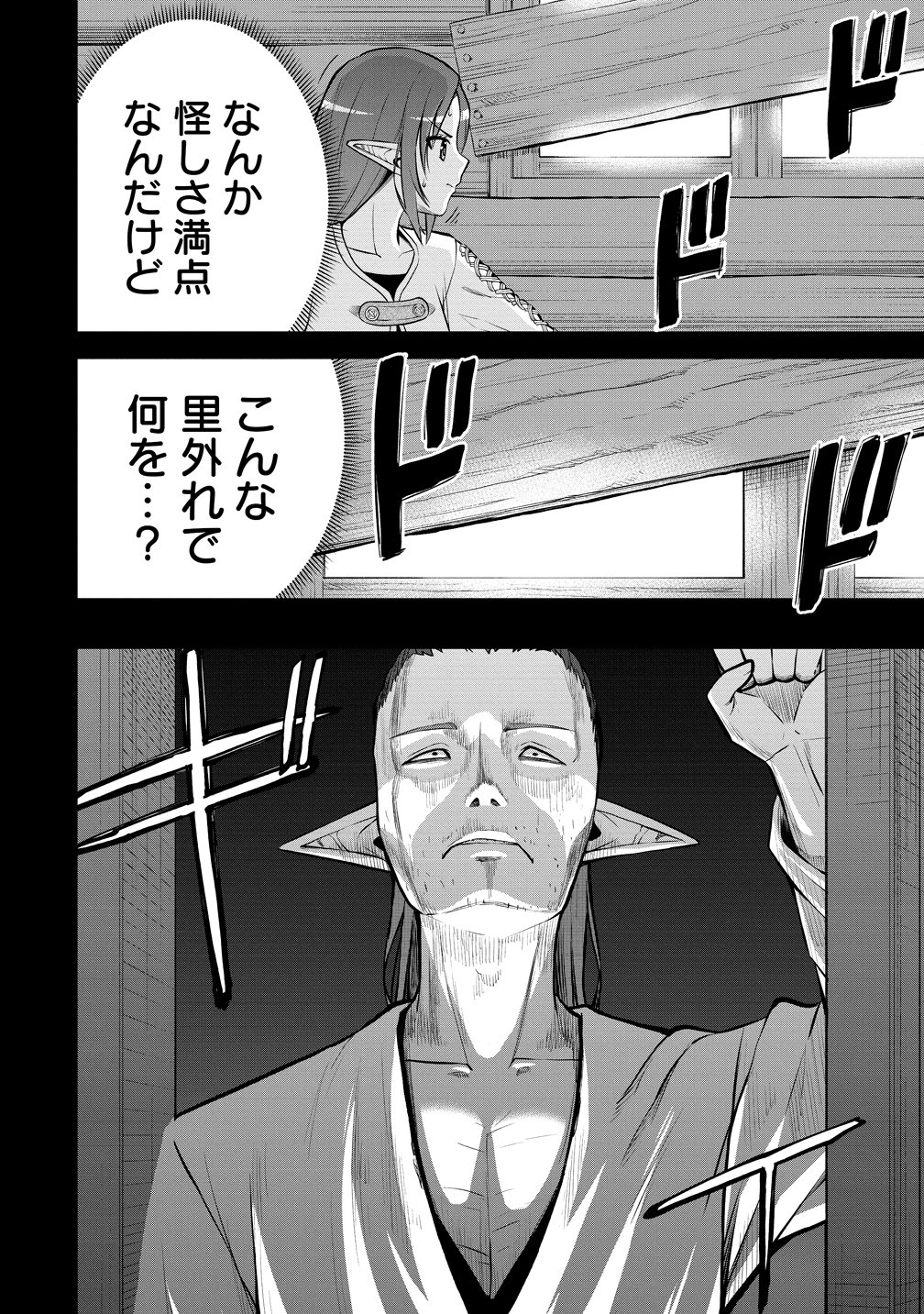 DAI 3 OUJI WA SLOW LIFE O GOSHOMOU (MANGA) Chap 38 - Pic 6