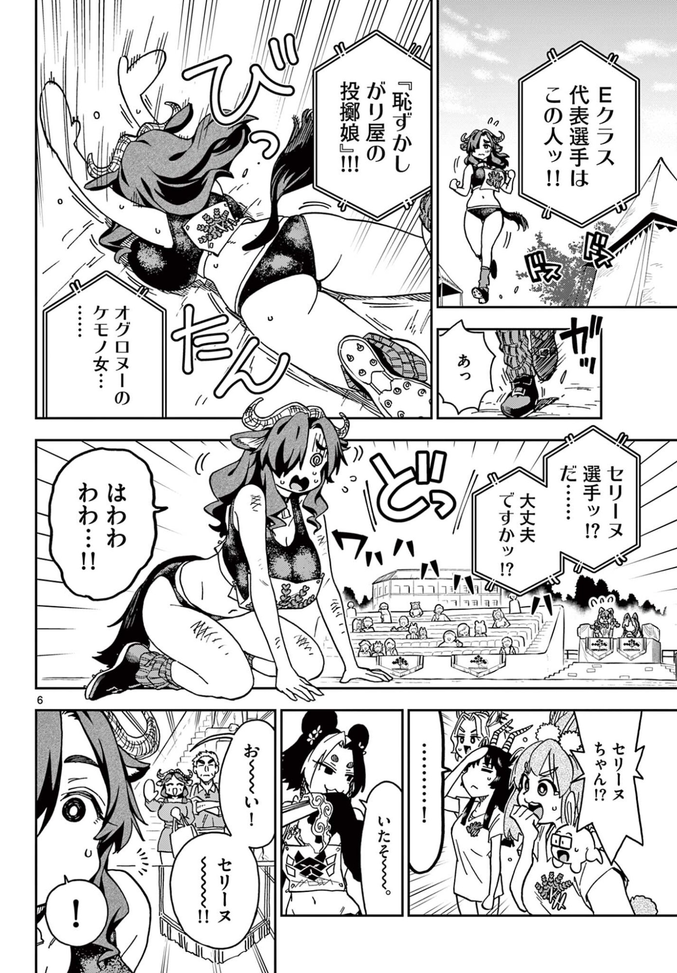 Read ISEKAI RIKUJOU Chapter 7 [High Quality / Full] - Page 6 - nicomanga.com