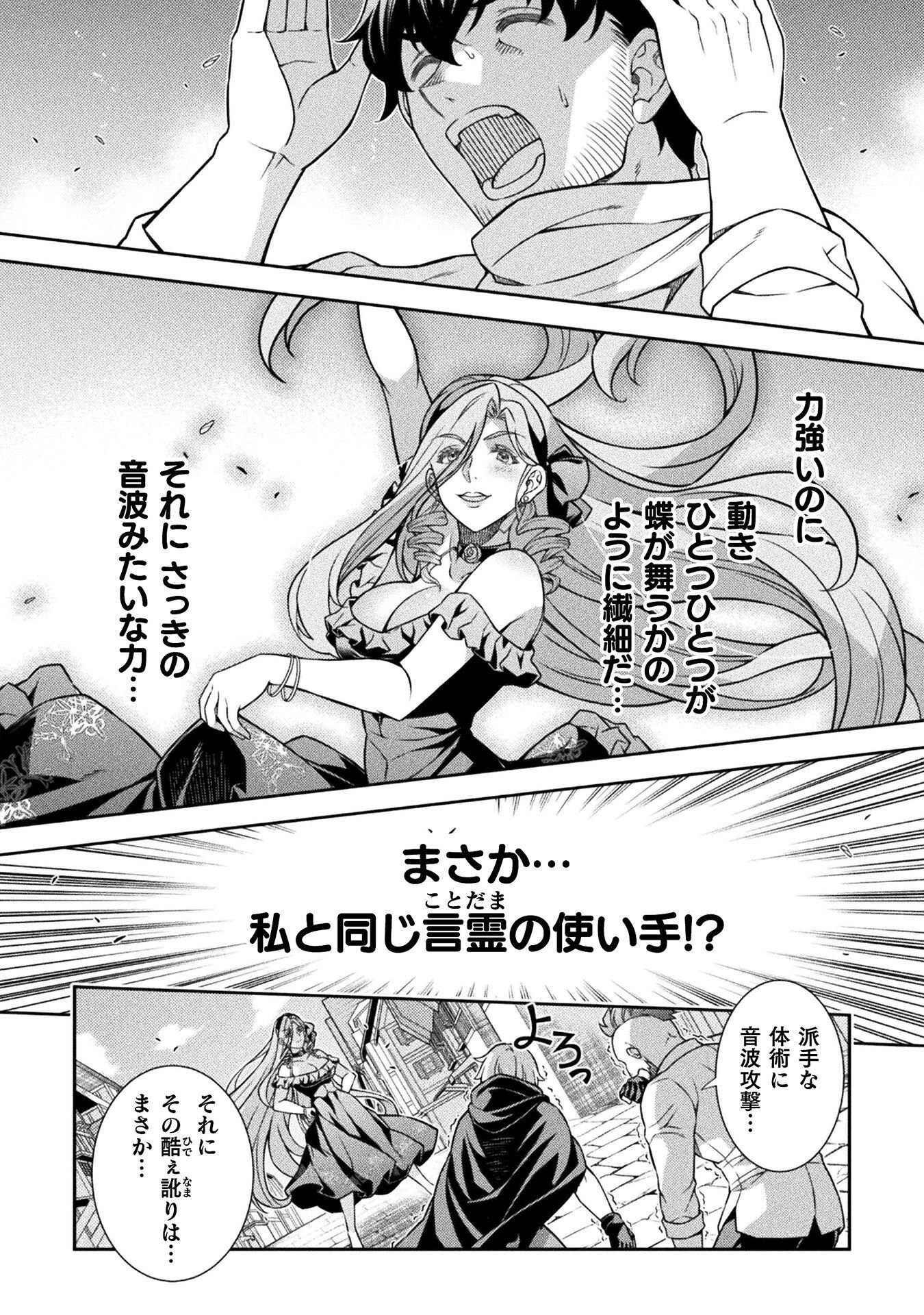 ATM OJISAN - ISEKAI DE MOTE-KI GA TOMARANAI! Chap 15 - Pic 6